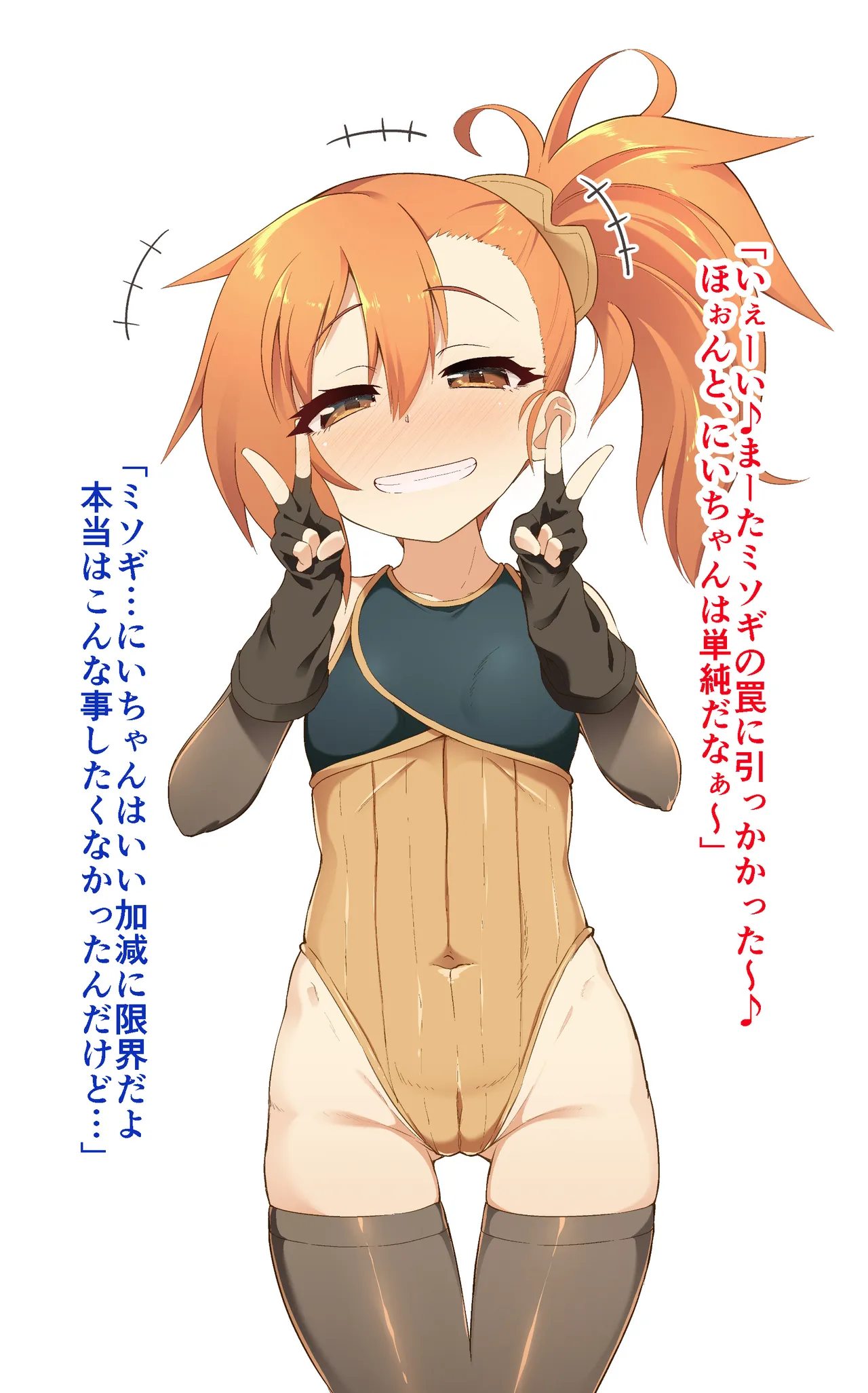 ミソギを眠法で理解らせてみた page 1 full