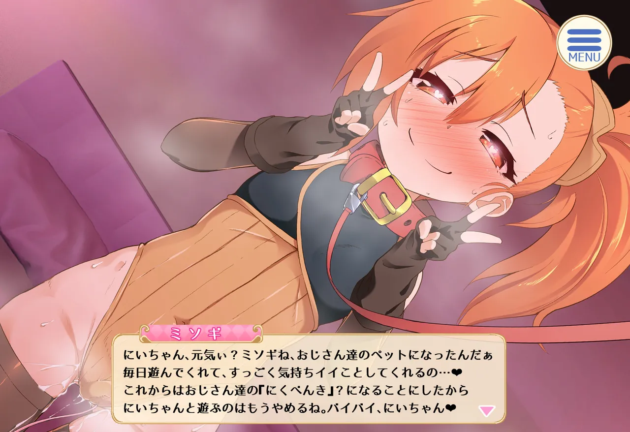 ミソギを眠法で理解らせてみた page 10 full