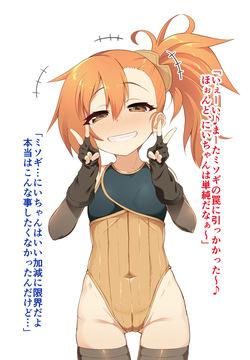 ミソギを眠法で理解らせてみた