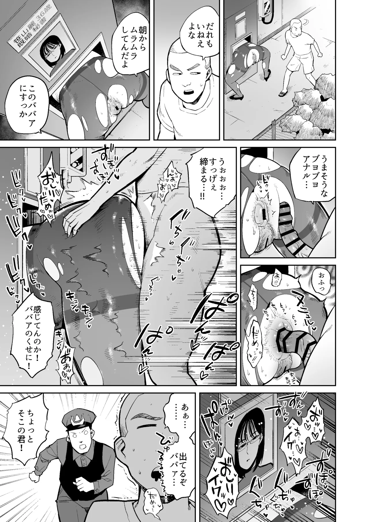 Hitozuma no Kabe Shiri kara Deta Unko o Kuu Machi no Hanashi page 10 full