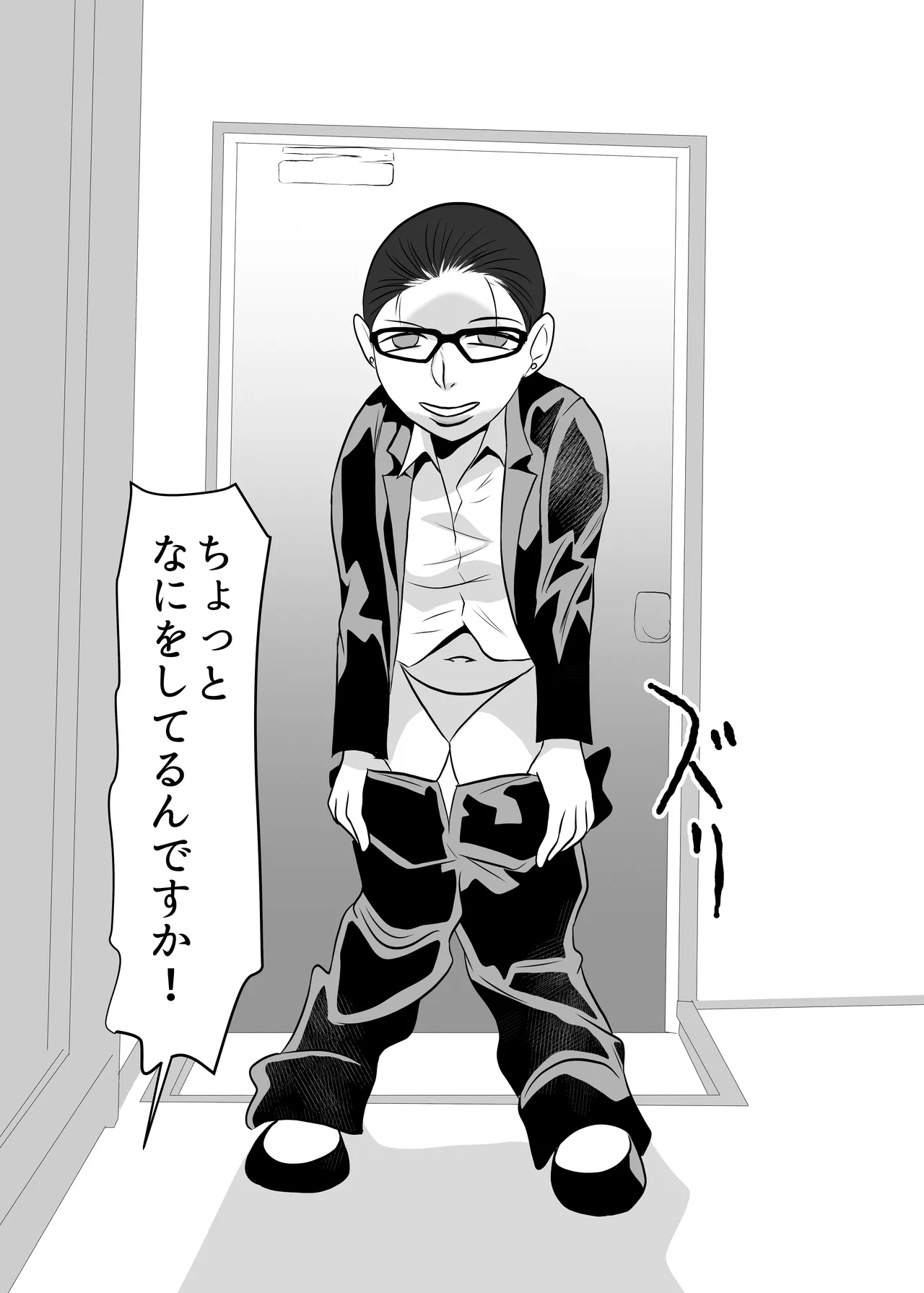 Yotta Josei ga Muriyari Heya ni Haitte Kita page 7 full