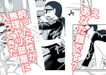 Yotta Josei ga Muriyari Heya ni Haitte Kita cover