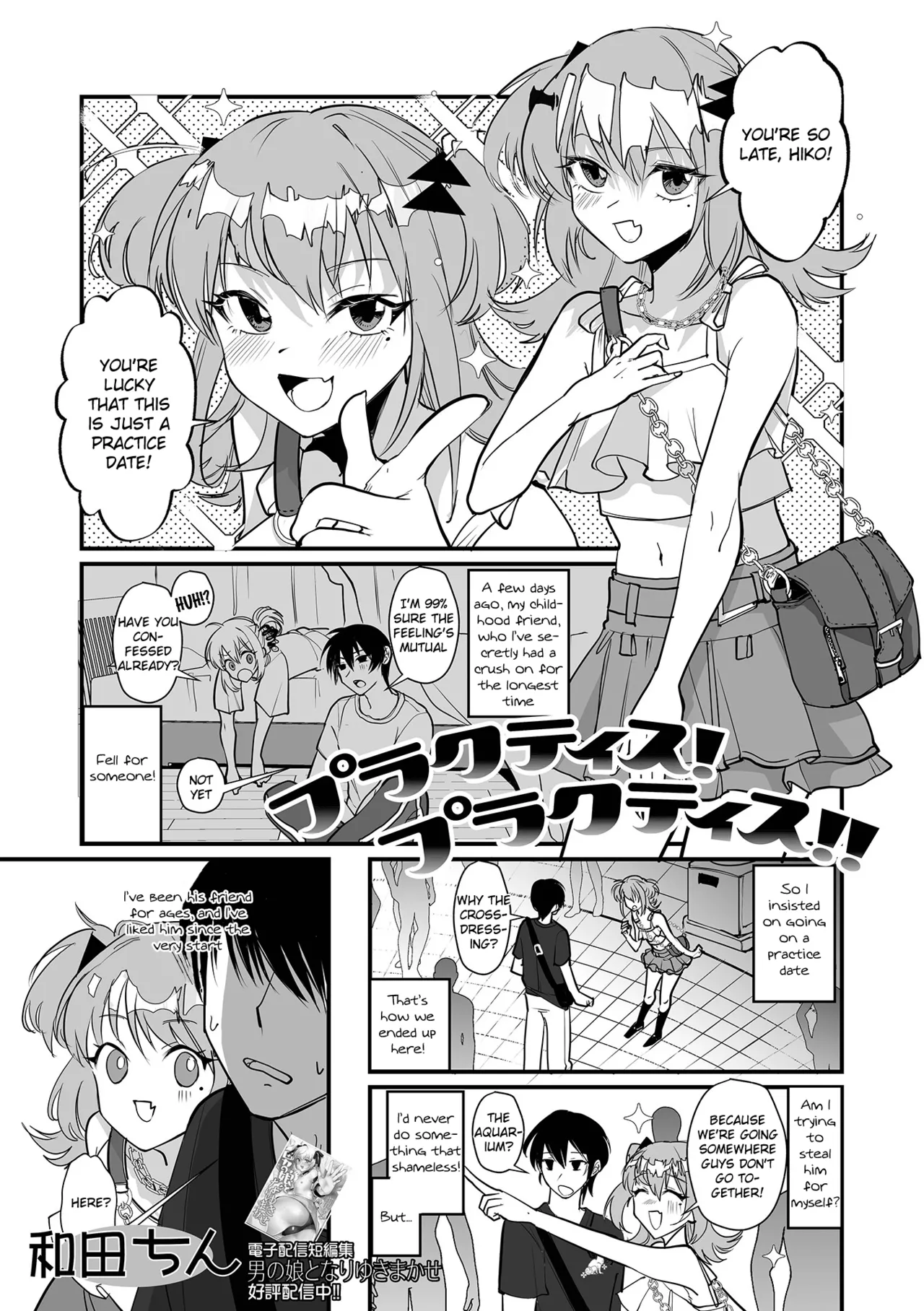 Practice! Practice!! page 1 full