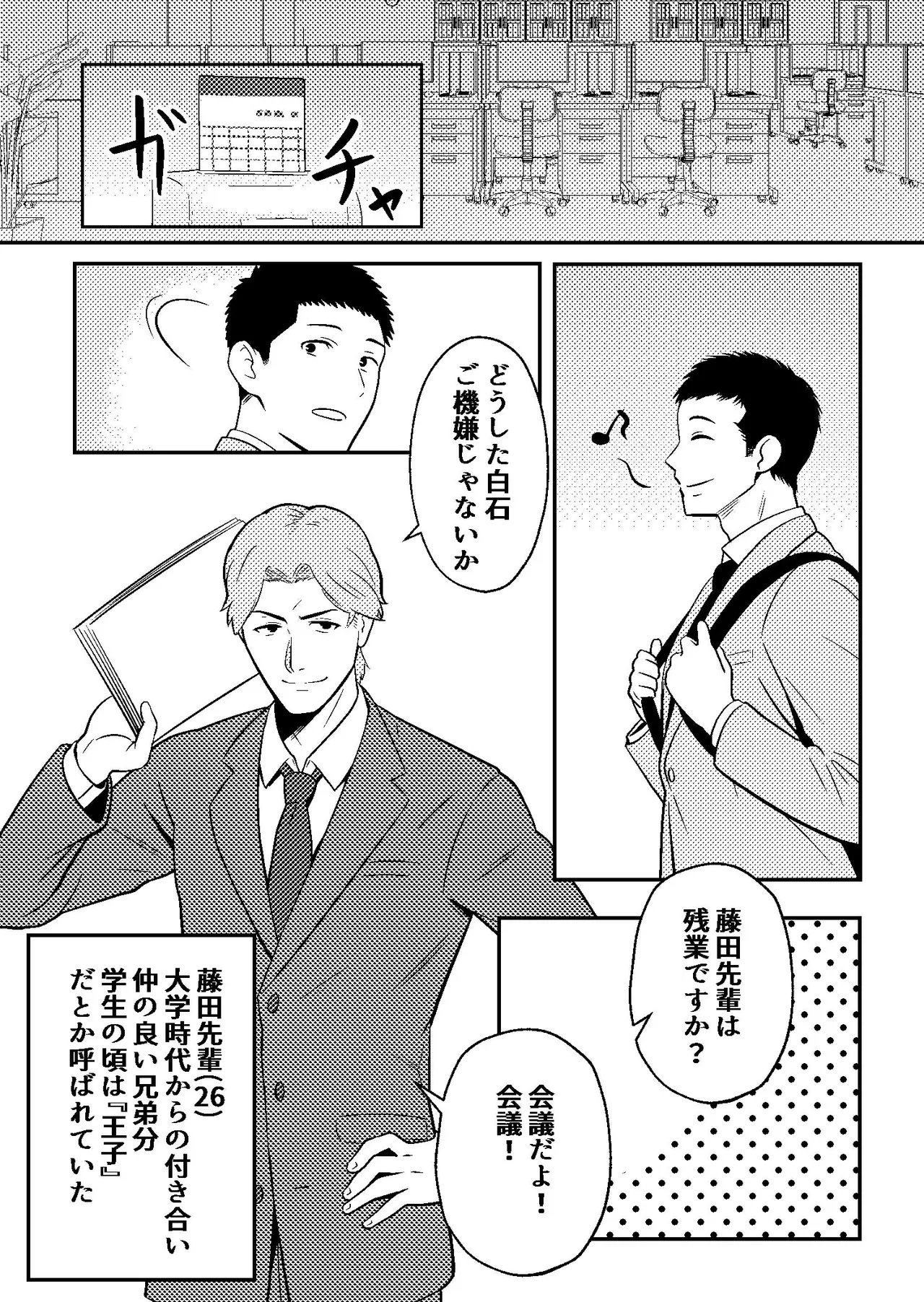 Niizuma Monogatari page 2 full