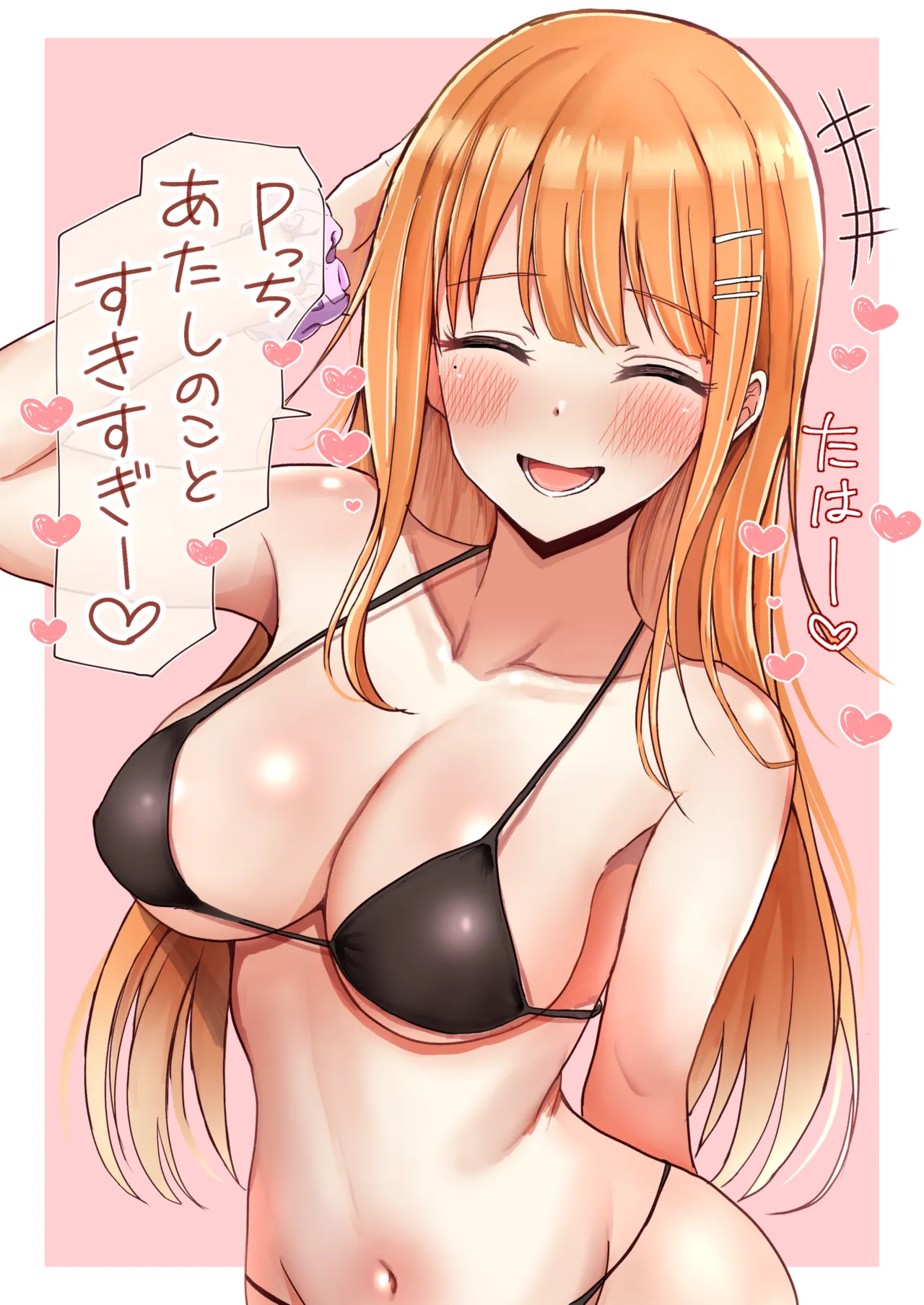 【めぶんりょう】SMK page 1 full