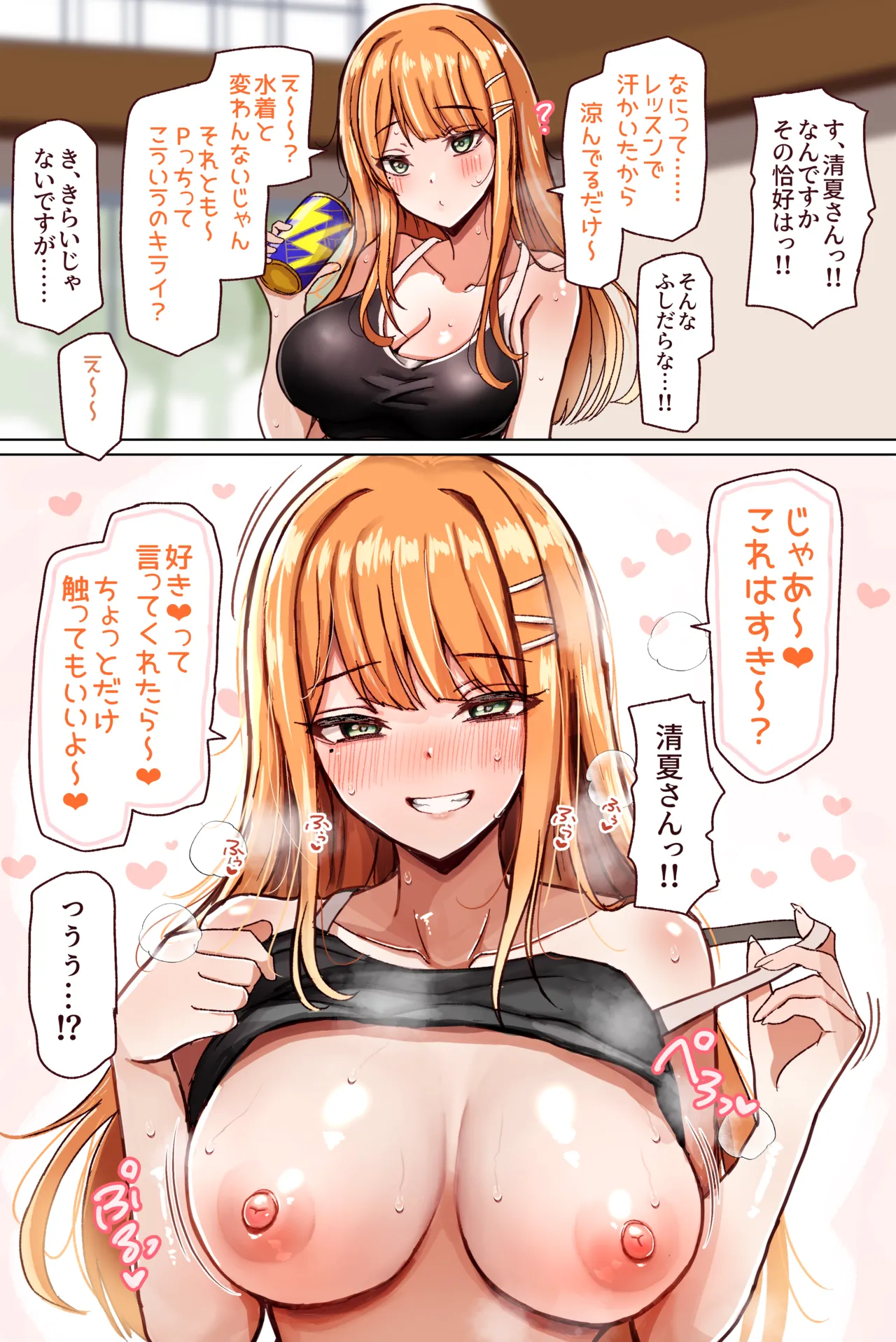 【めぶんりょう】SMK page 10 full