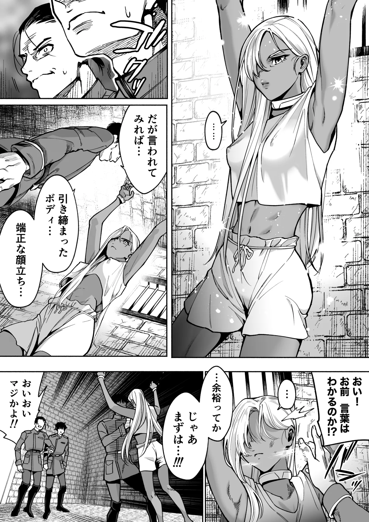 最強クール女戦士、捕獲されてタネヅケ計画へ page 9 full