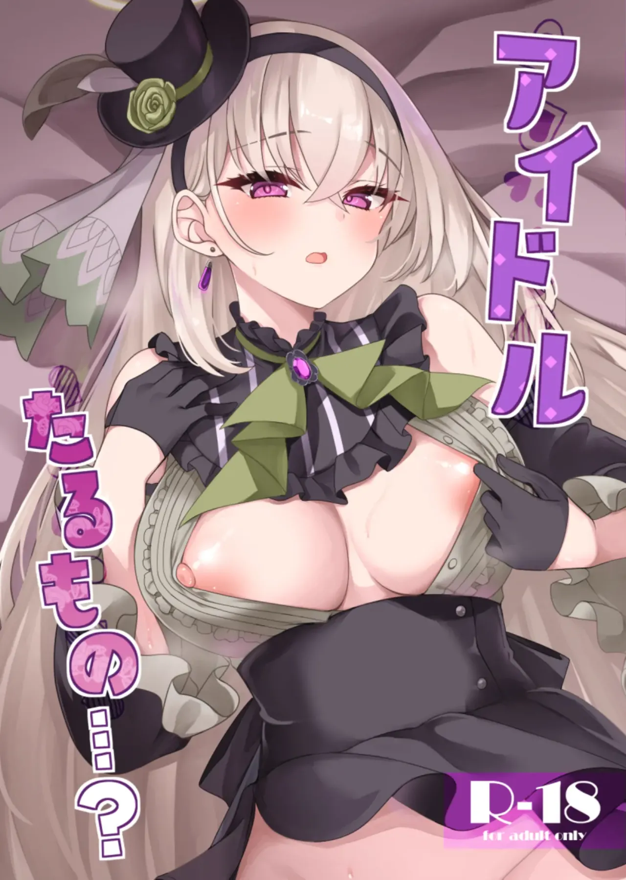 Idol Tarumono...? | 아이돌이란...? page 2 full