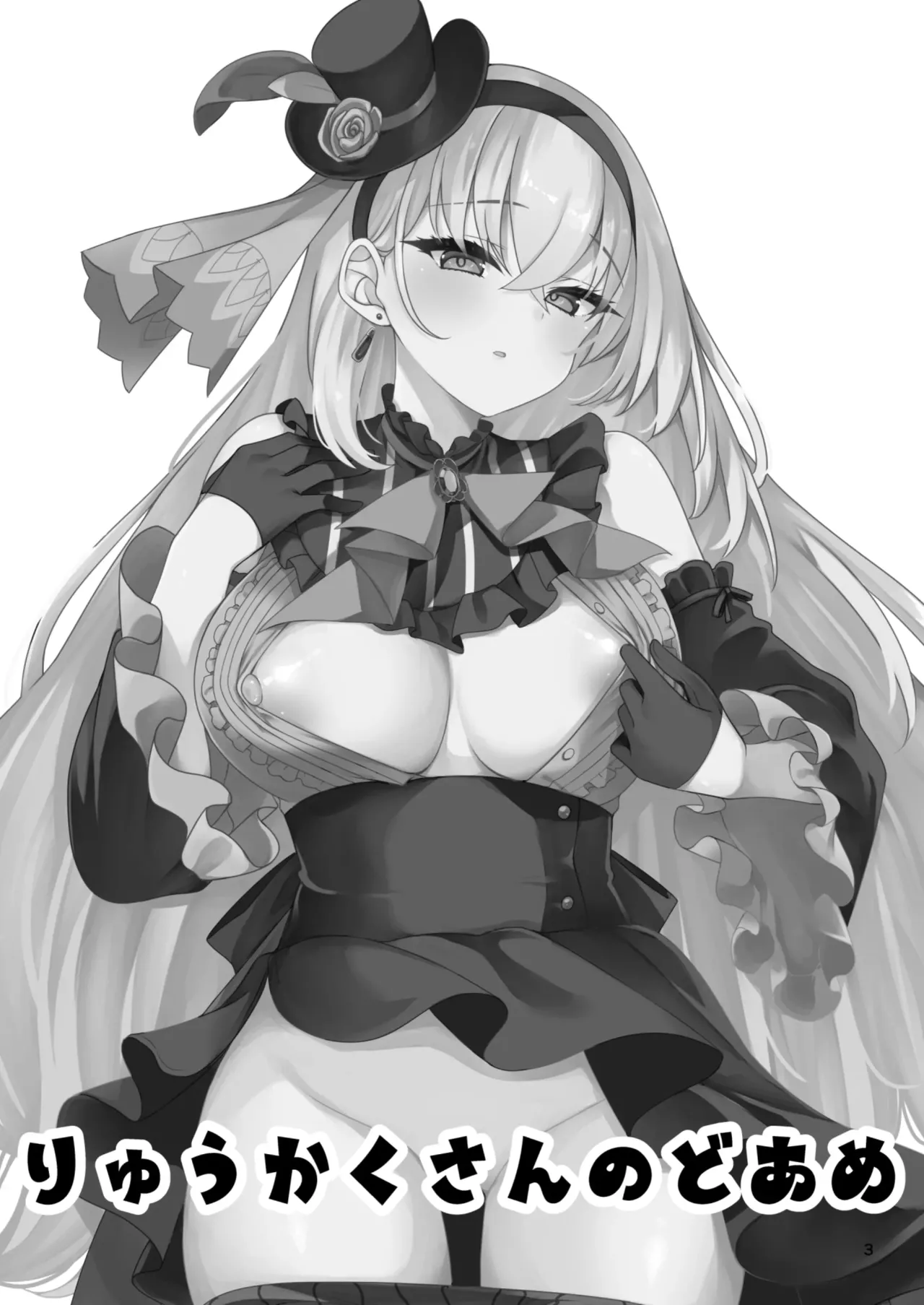 Idol Tarumono...? | 아이돌이란...? page 3 full