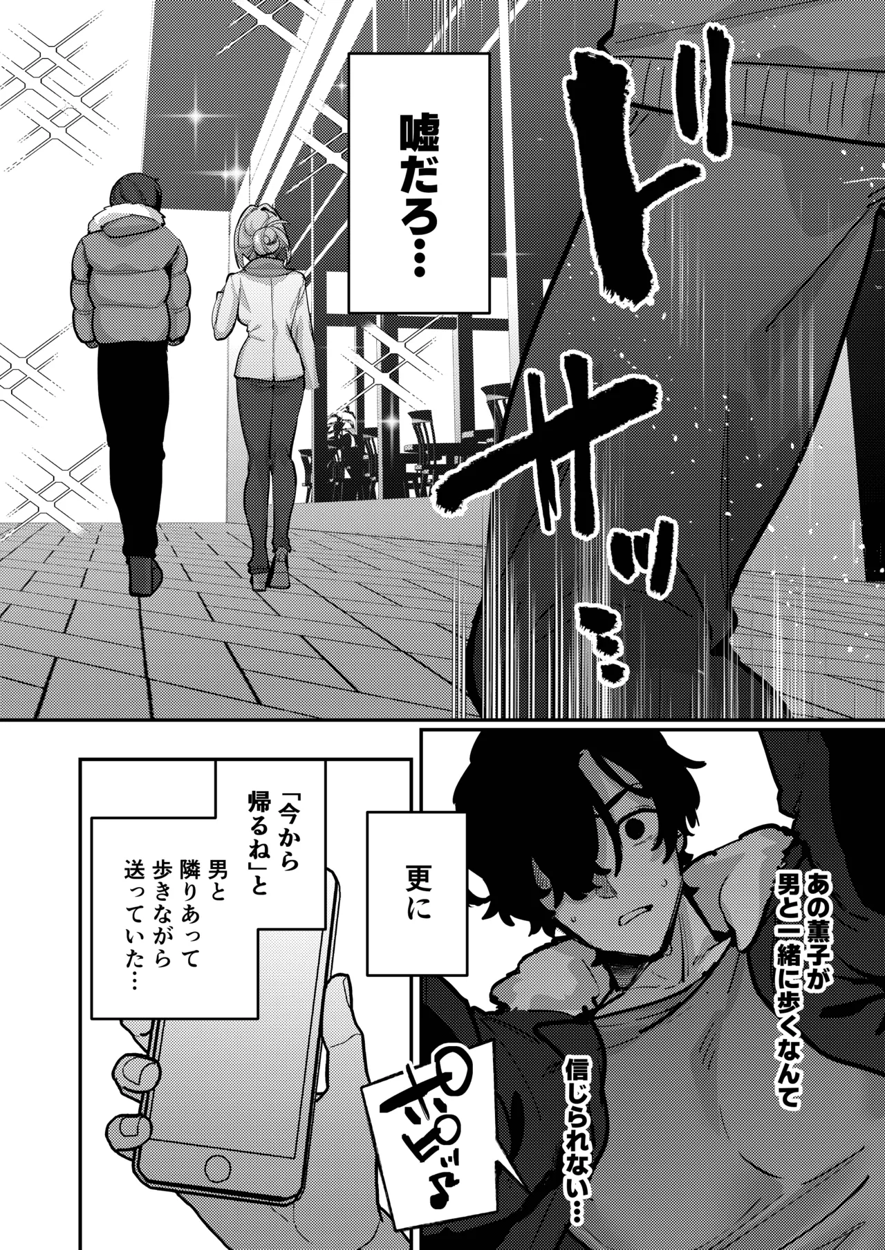 愚妻、再就職。 page 7 full