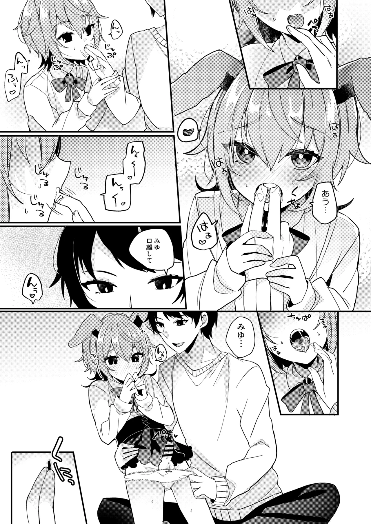 Orikou Usagi ni ama ama wo page 6 full