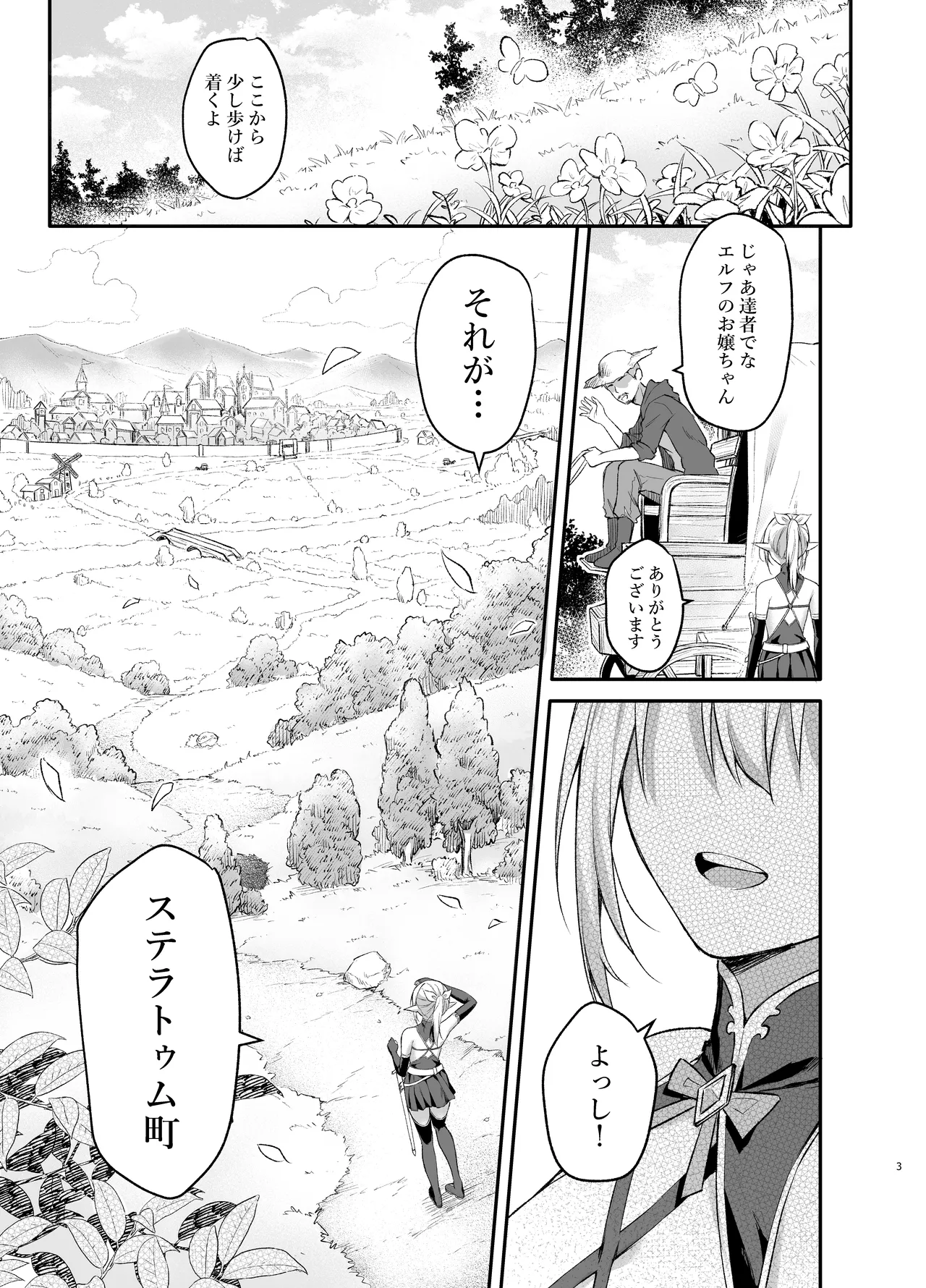 Erufu Chan No cuī ￮ Yubiwa Monogatari | Elf-chan's Hypnosis: Ring of Control page 3 full