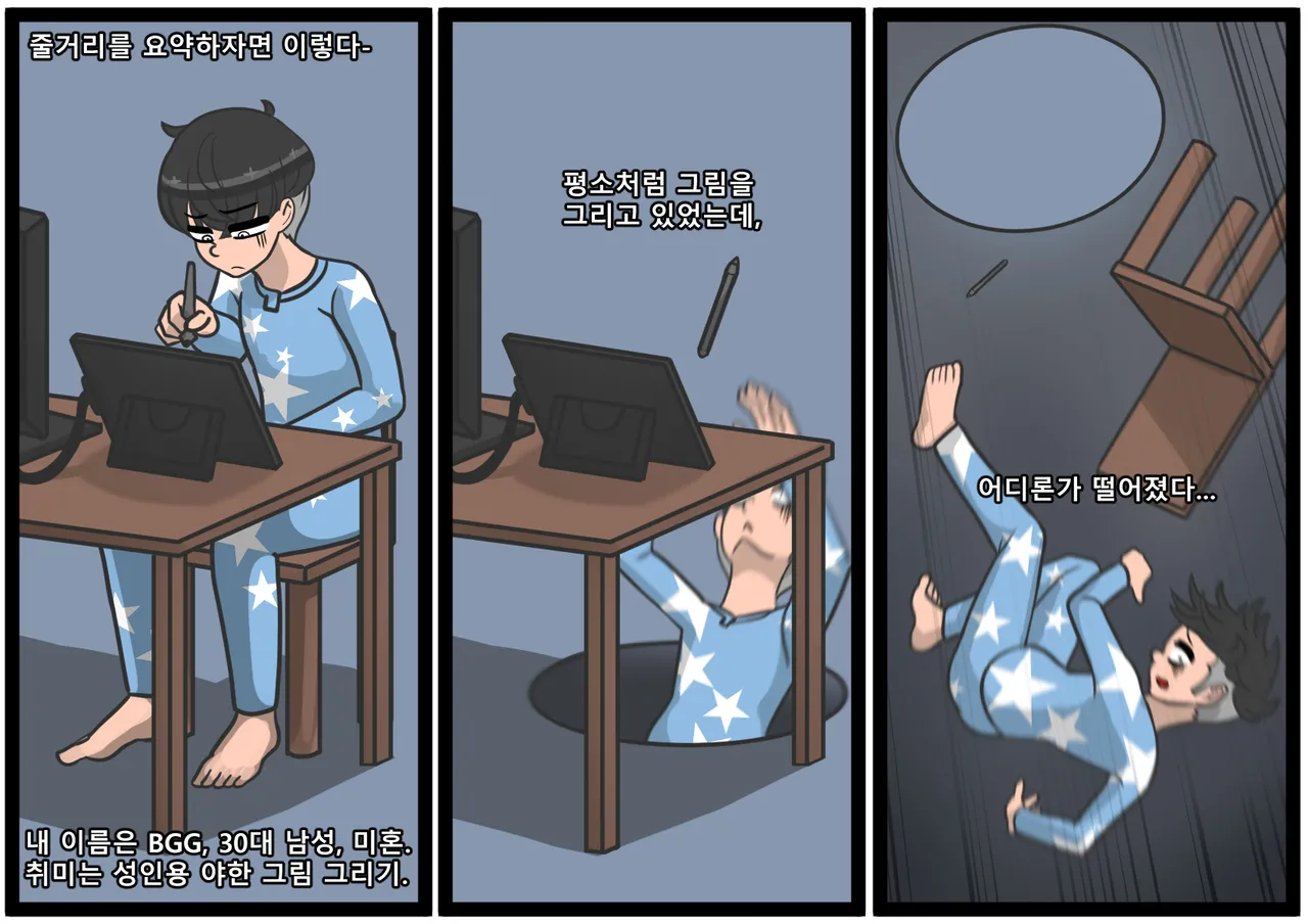 Oh Yu -rim 40 years old part4 page 1 full