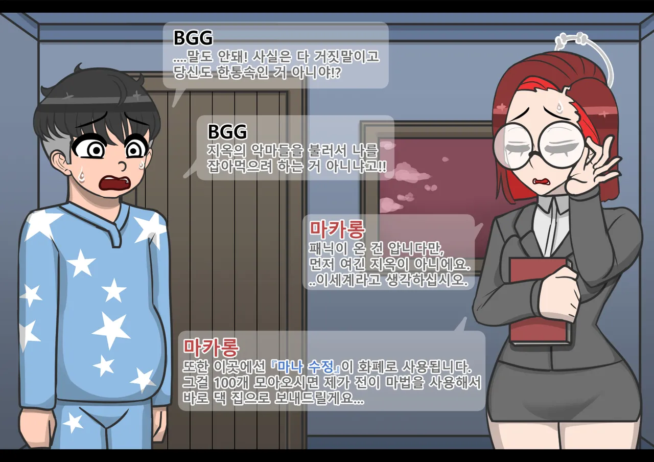 Oh Yu -rim 40 years old part4 page 10 full