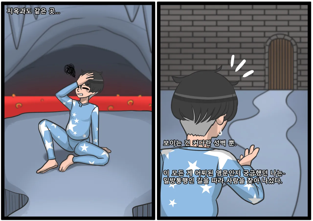 Oh Yu -rim 40 years old part4 page 2 full