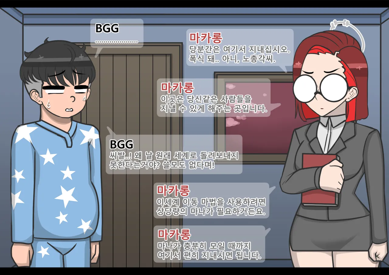 Oh Yu -rim 40 years old part4 page 9 full