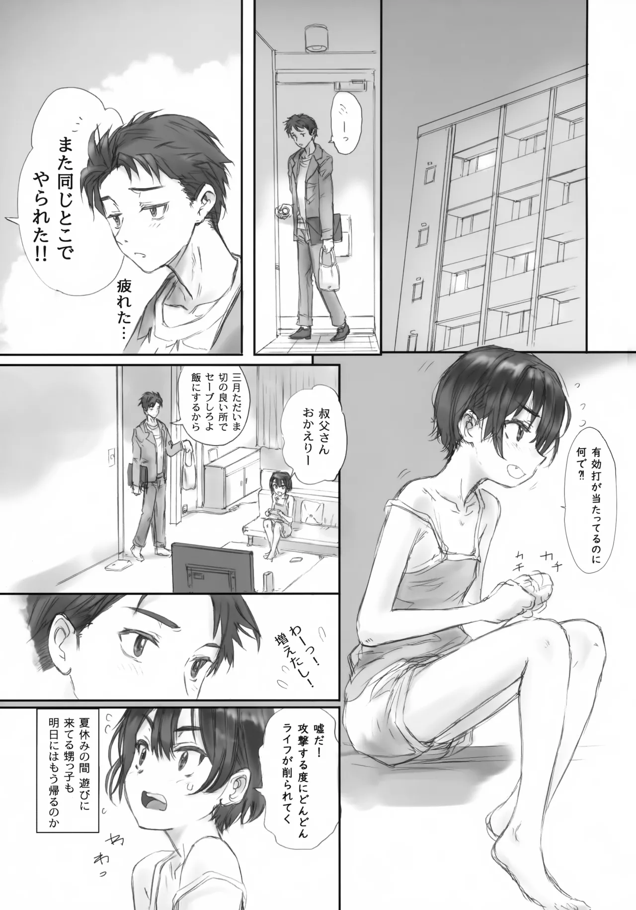 BLUE WATER SPLASH vol 46 + Kaiteiban page 2 full