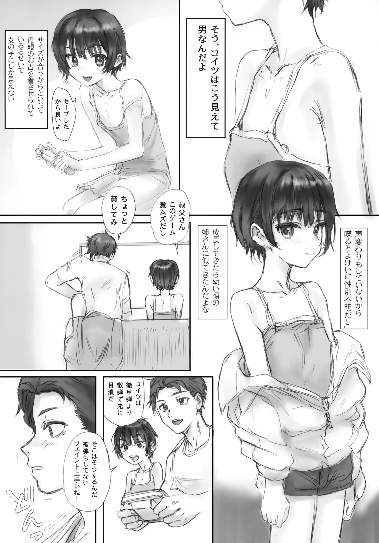 BLUE WATER SPLASH vol 46 + Kaiteiban page 3 full