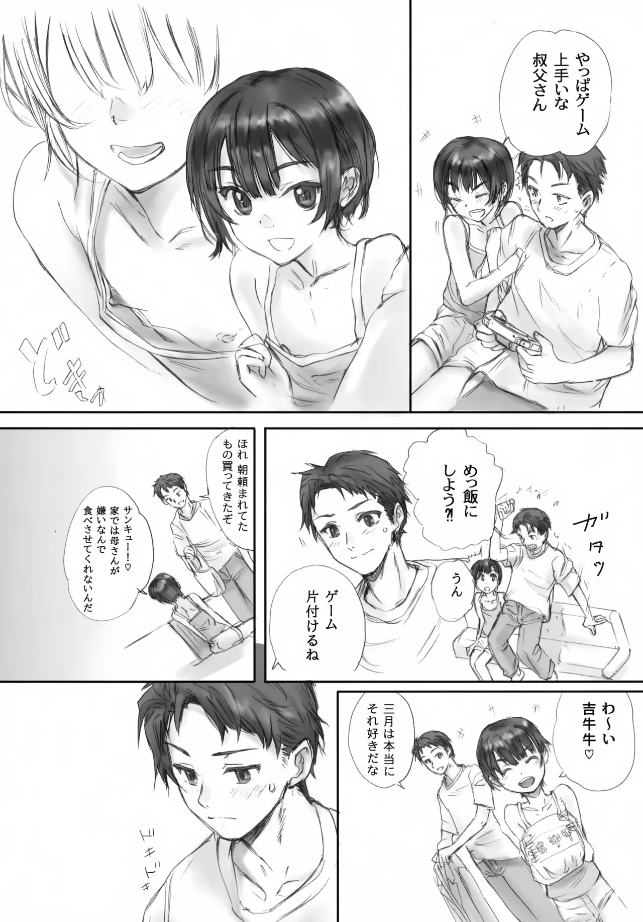 BLUE WATER SPLASH vol 46 + Kaiteiban page 4 full