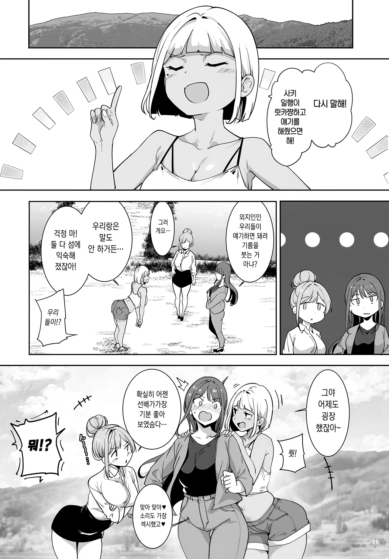 Amoral Island Episode:5 page 8 full