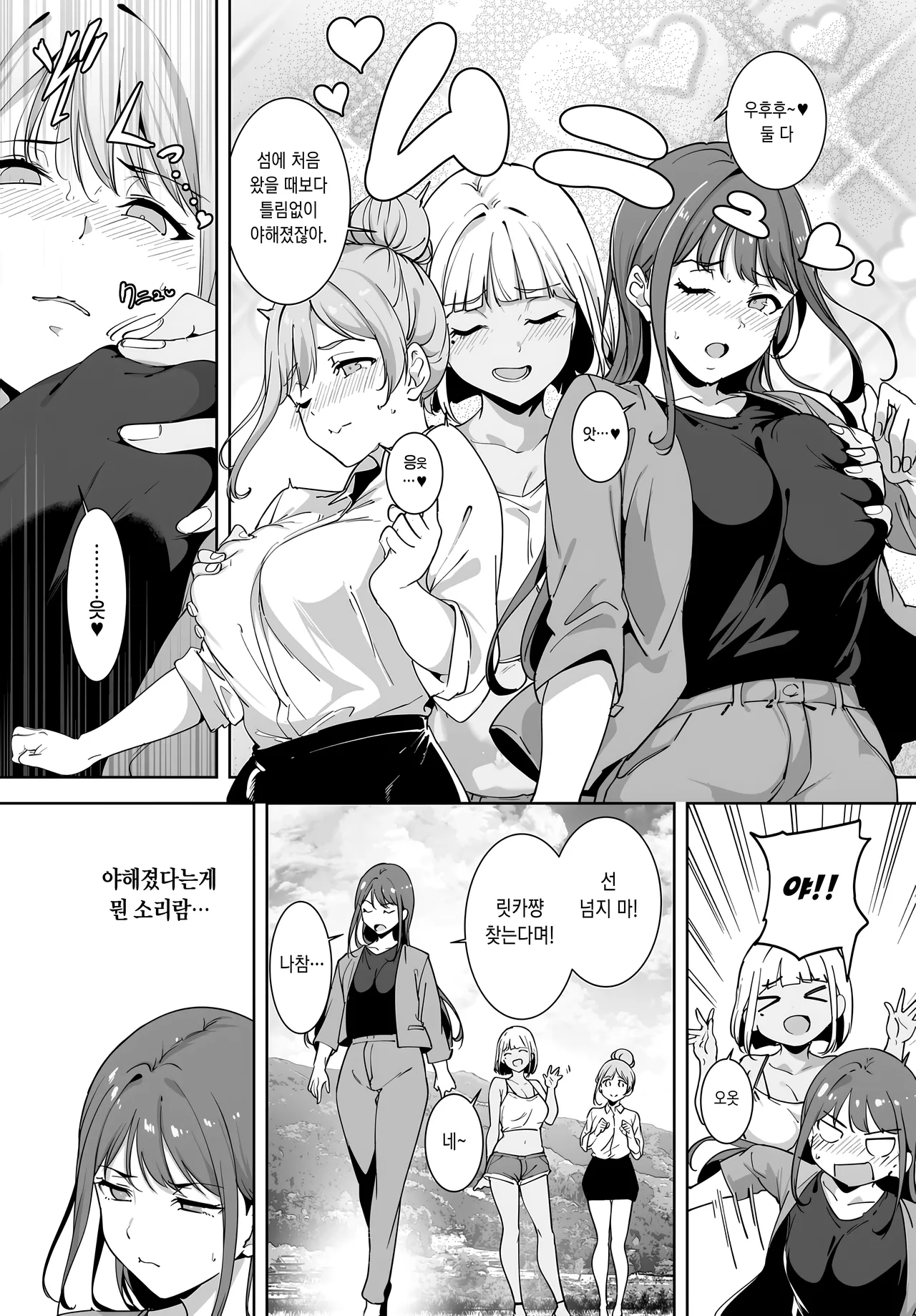 Amoral Island Episode:5 page 9 full
