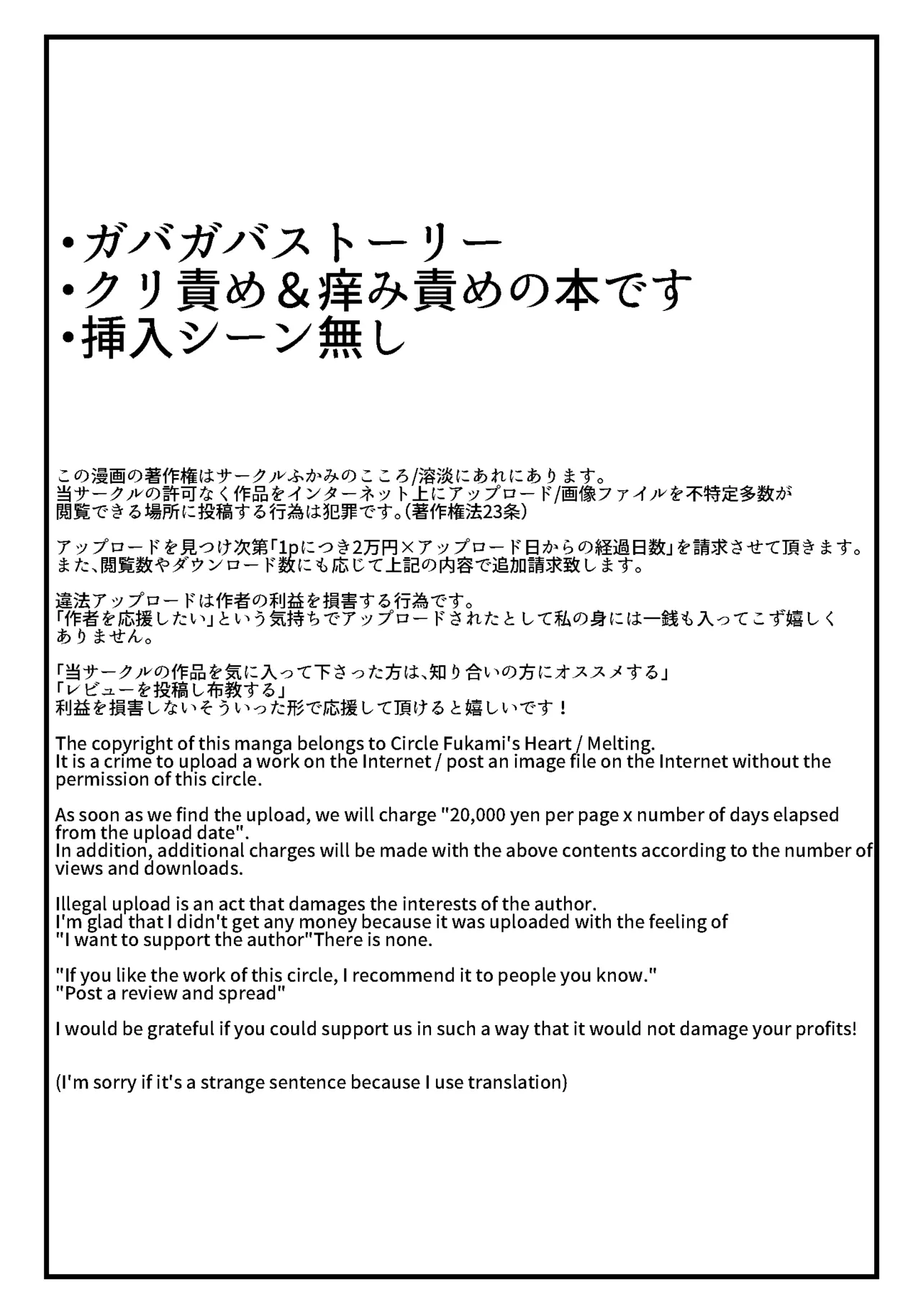 Kuritorisu ga kayu sugiru!!~ Jirasa re hazukashime rare ~ page 2 full