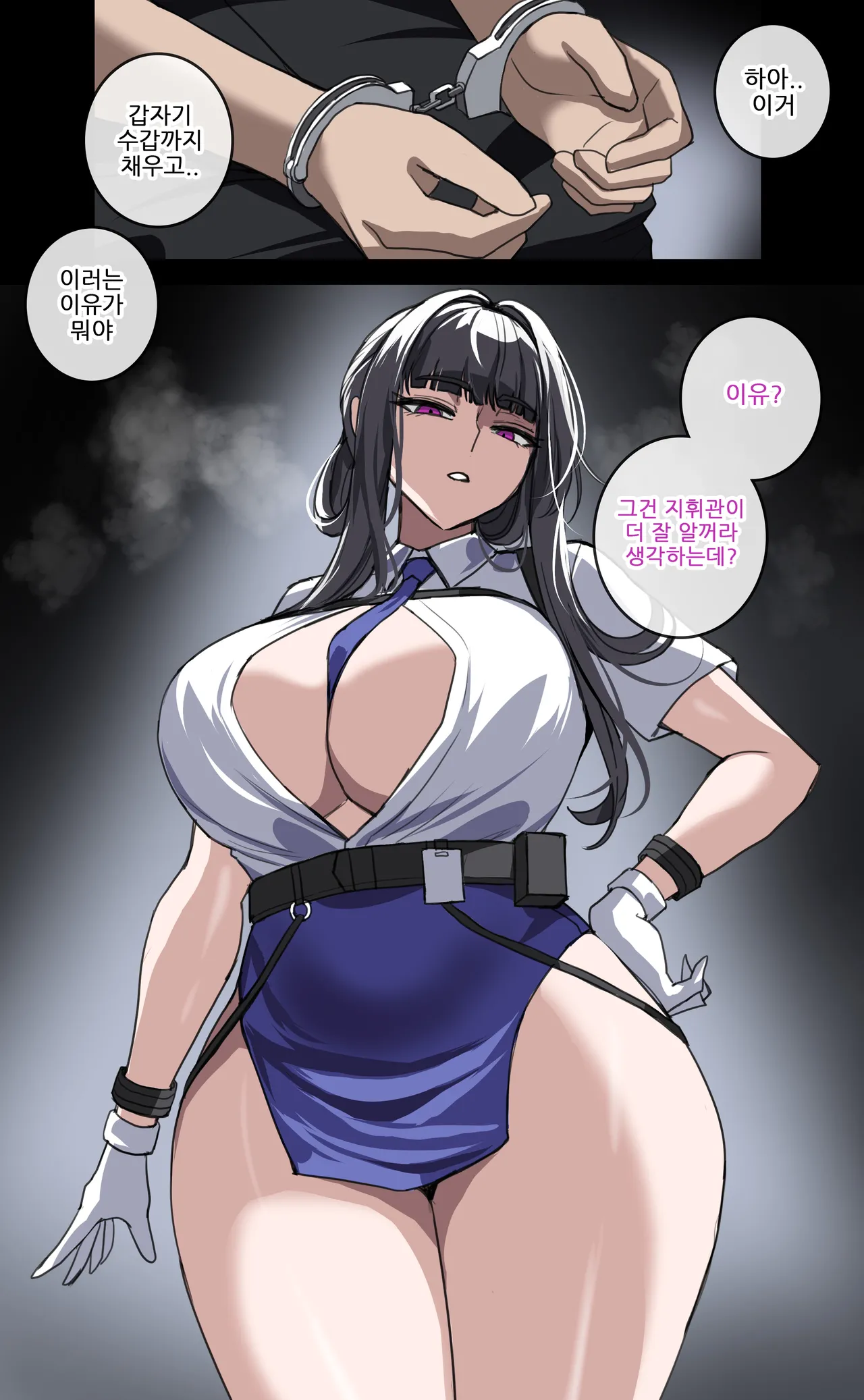 Goddess of Victory: Nikke page 1 full