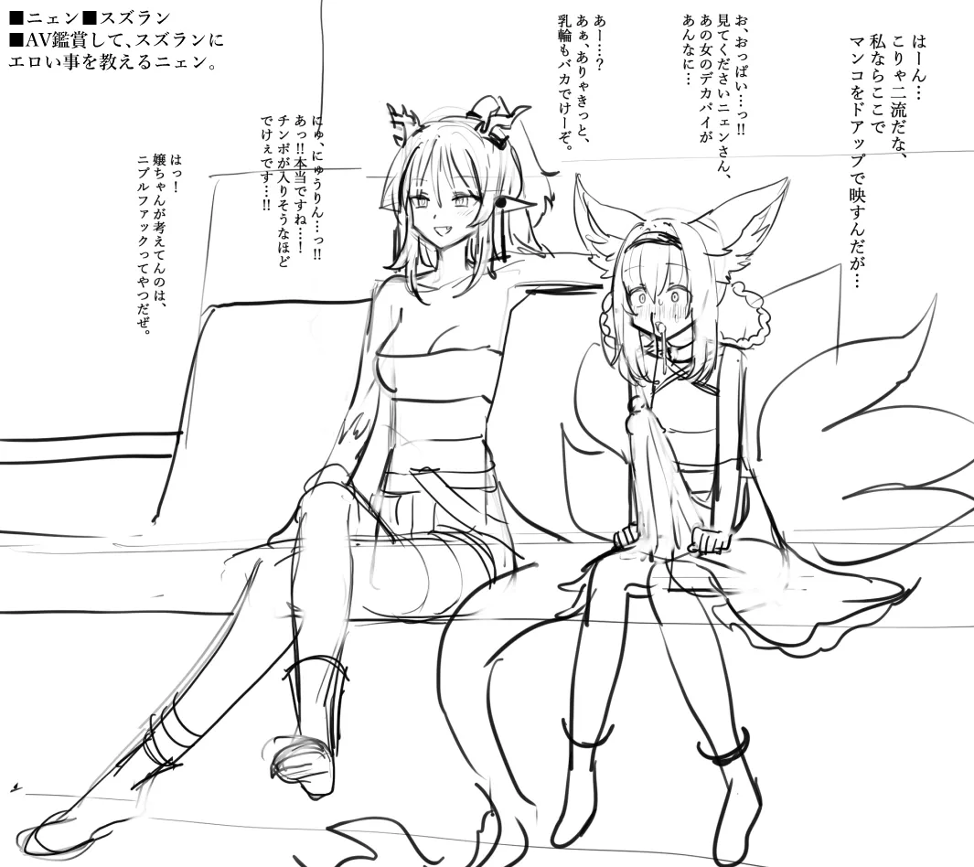 ar〇nights落書きまとめ その2 page 6 full