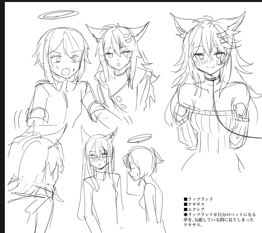 ar〇nights落書きまとめ その2 page 7 full