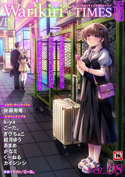 Warikiri TIMES Zenkokuban VOL.8