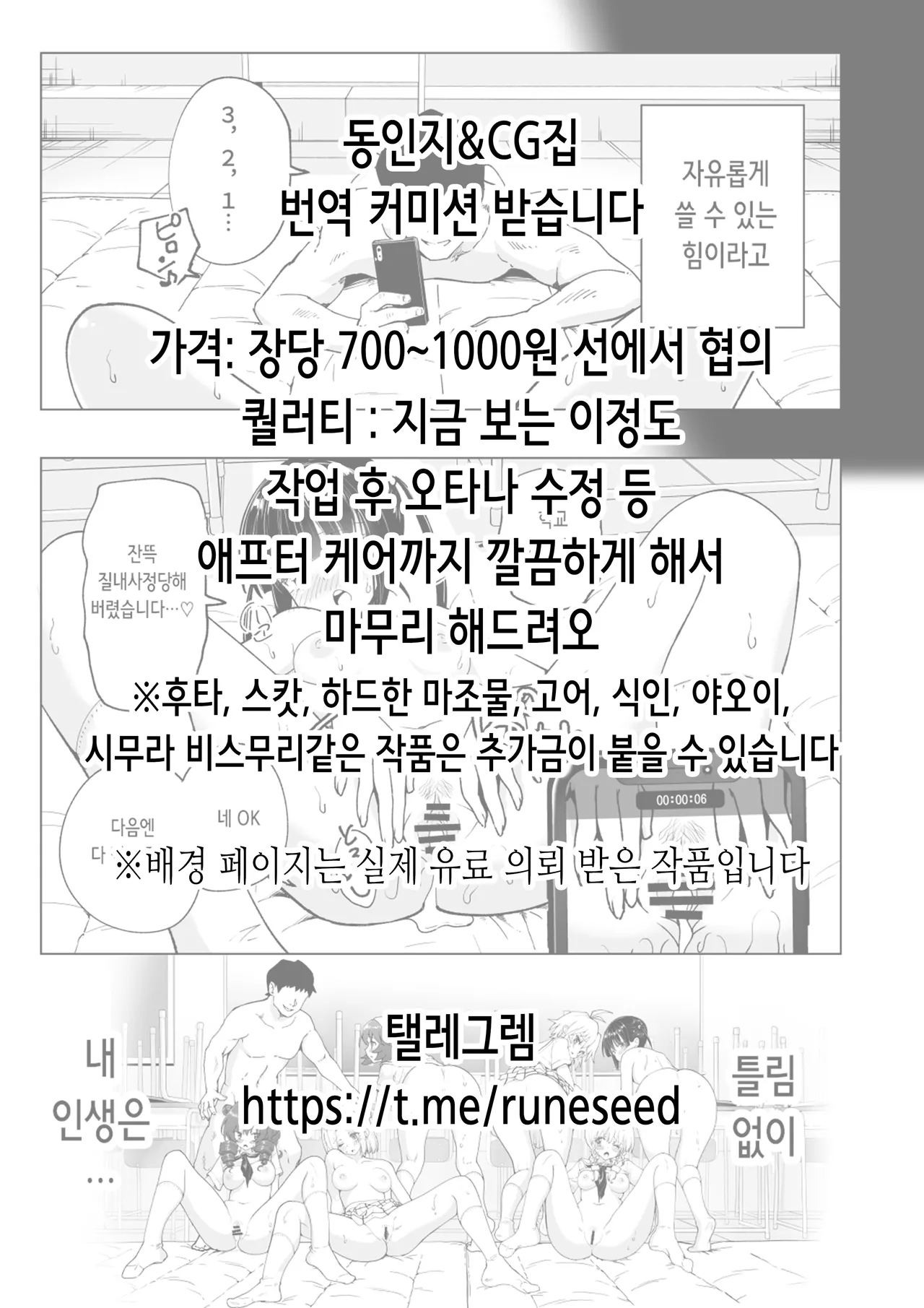 "Watashi wa Sensei Sen'you no Seishori Onaho Desu."  |「저는 선생님 전용 성처리 오나홀입니다」 page 9 full