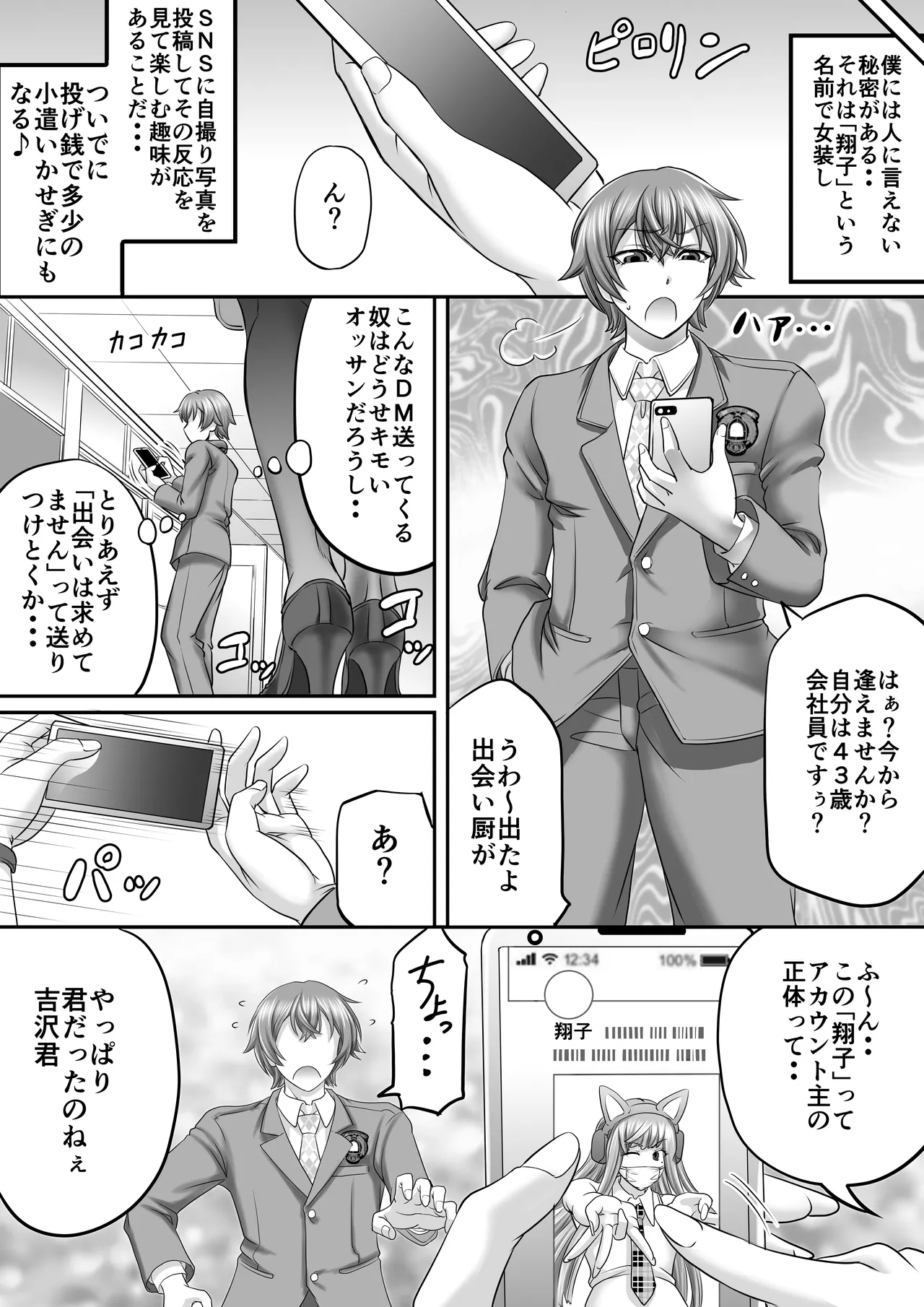 Monji Anal Bunch Commission Omnibus Second Half Edition 2025 page 5 full