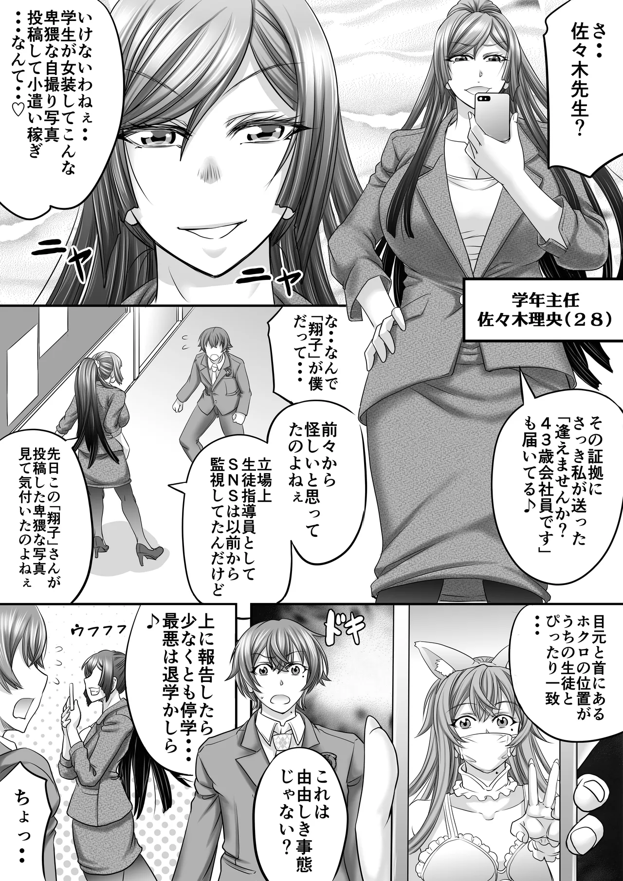 Monji Anal Bunch Commission Omnibus Second Half Edition 2025 page 6 full