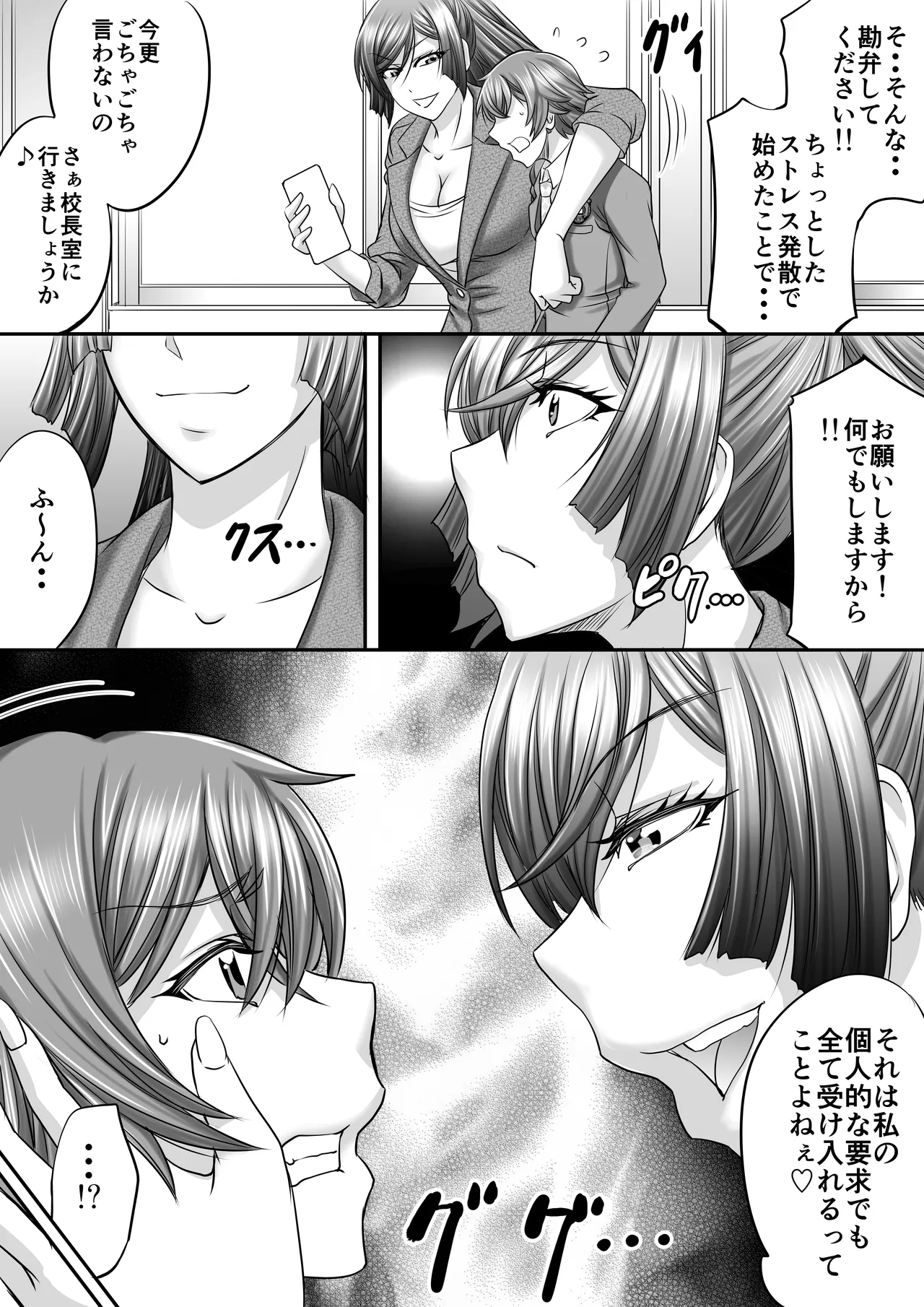 Monji Anal Bunch Commission Omnibus Second Half Edition 2025 page 7 full