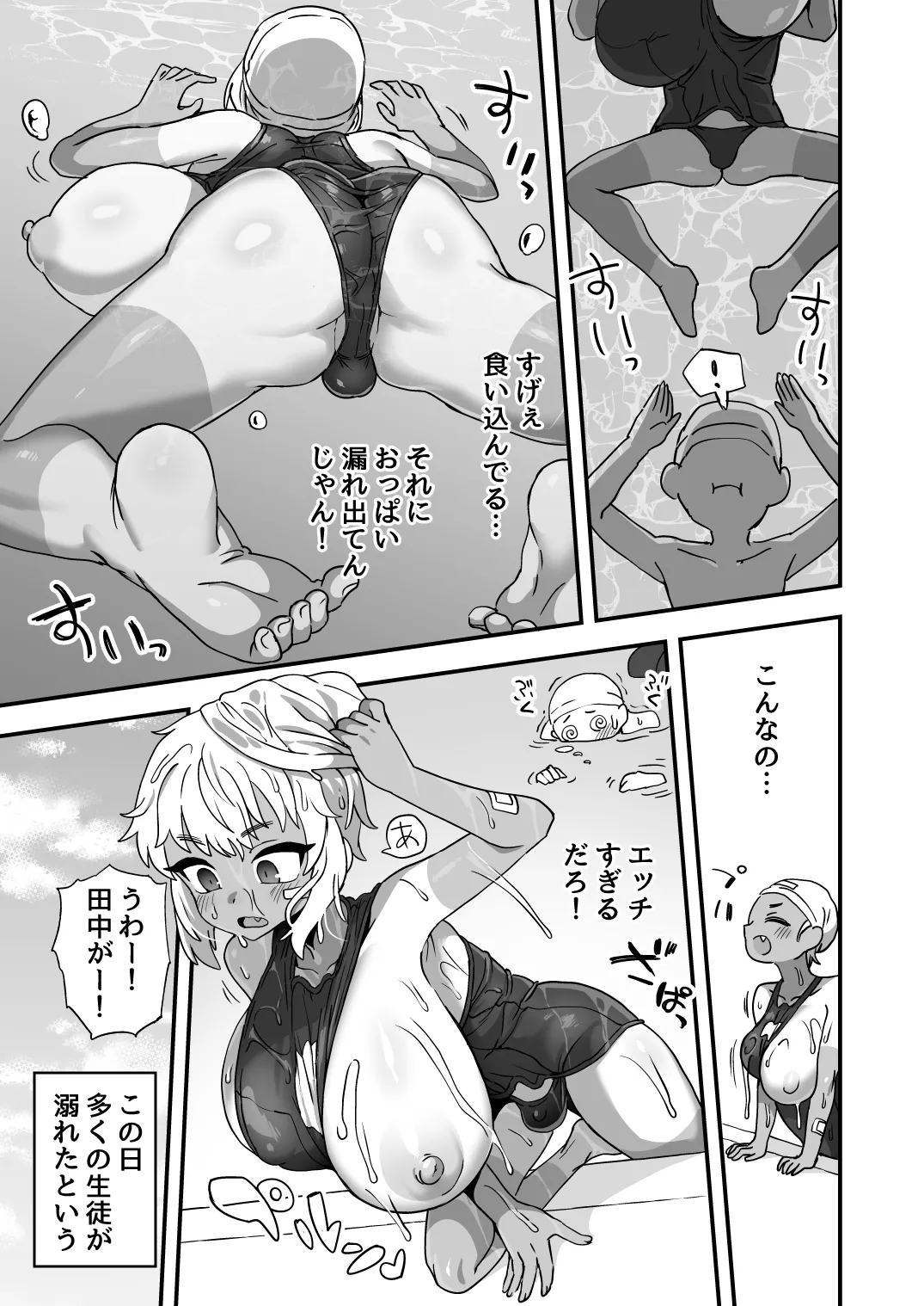 Ushihara-kun has slightly larger breasts than other girls page 5 full
