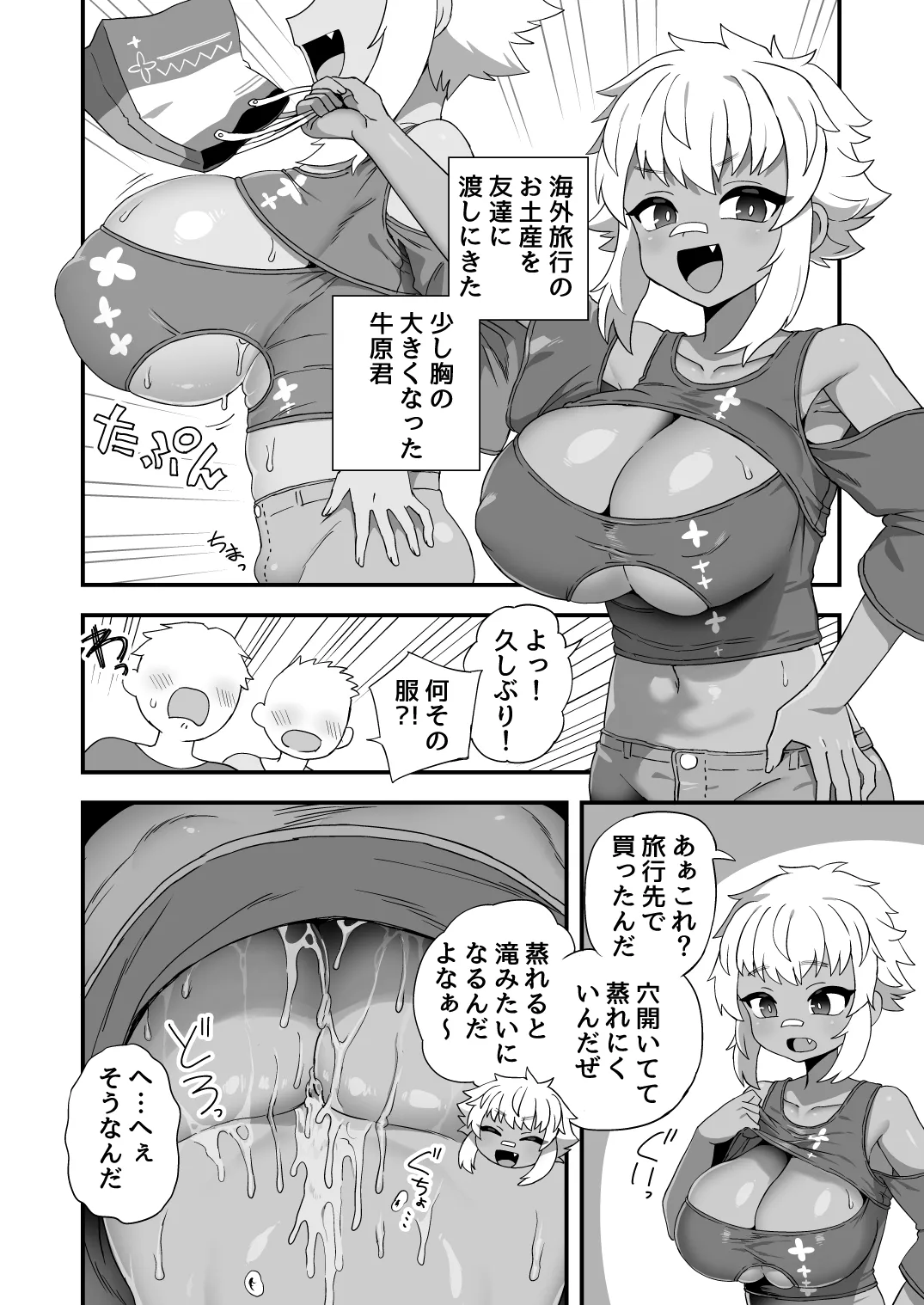 Ushihara-kun has slightly larger breasts than other girls page 6 full