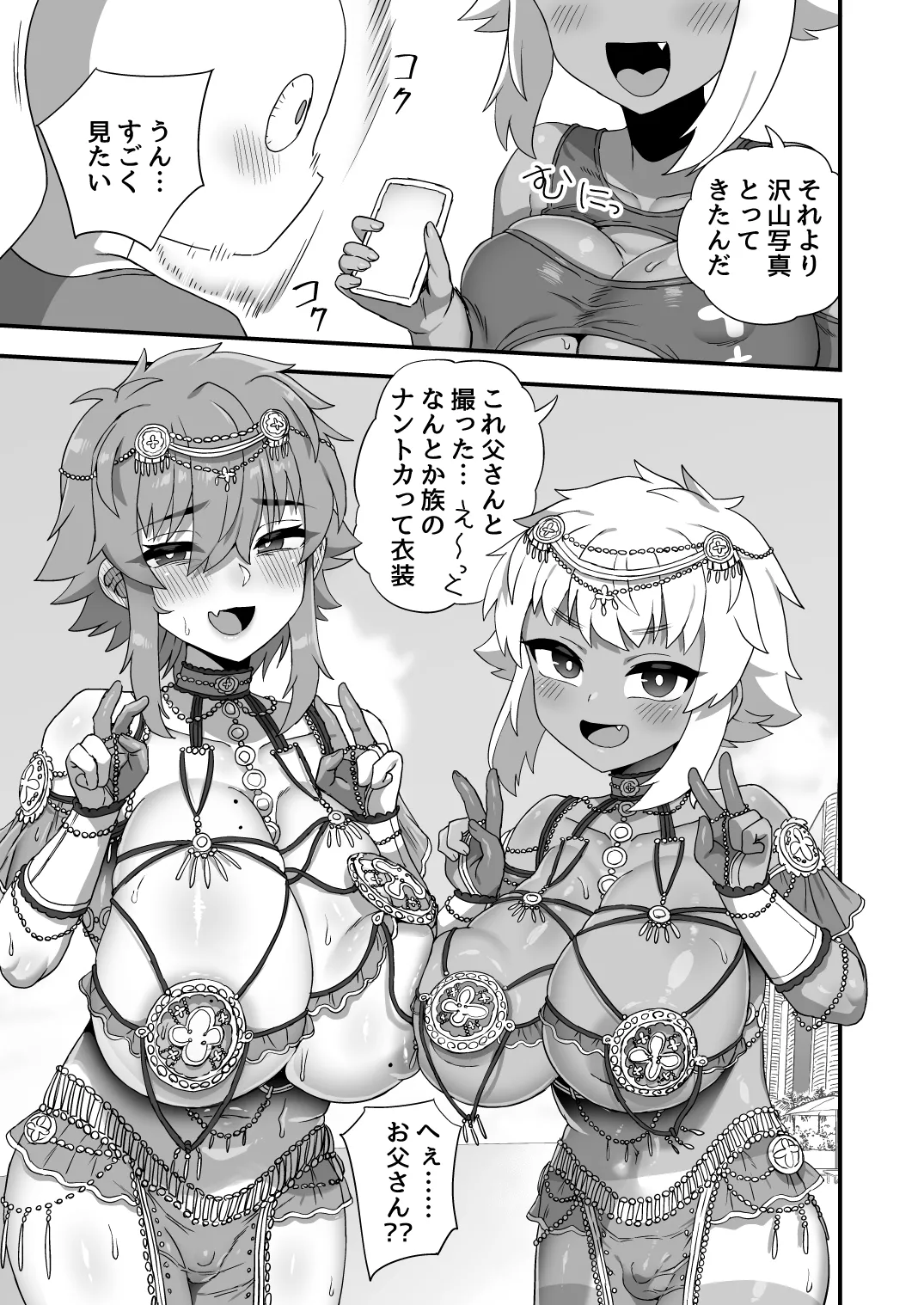 Ushihara-kun has slightly larger breasts than other girls page 7 full
