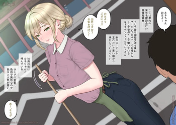 international interaction with blond tall femal-boy dorm mother cover