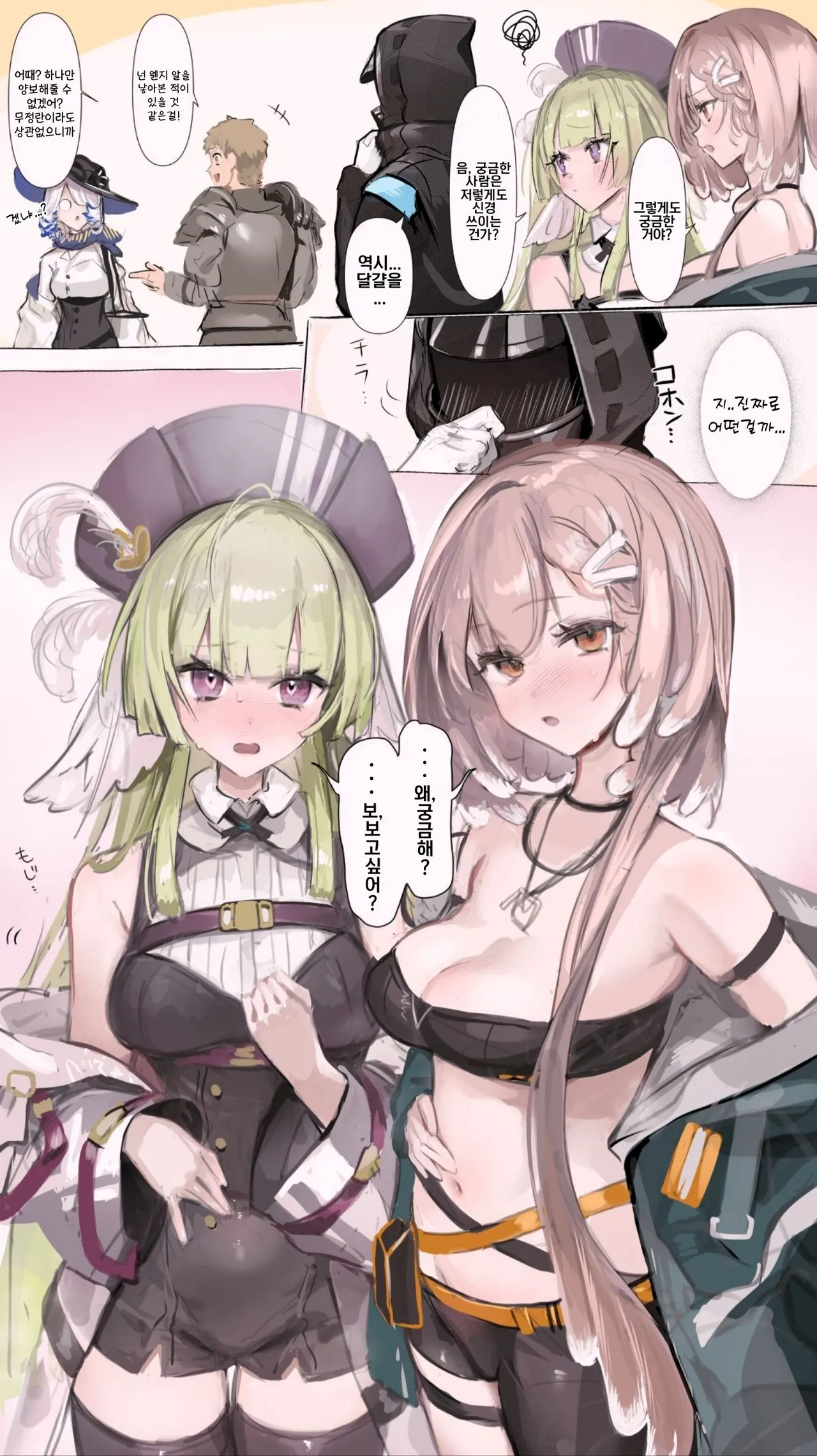 Liberi wa Ransei...? | 리베리는 난생 생물...? page 1 full