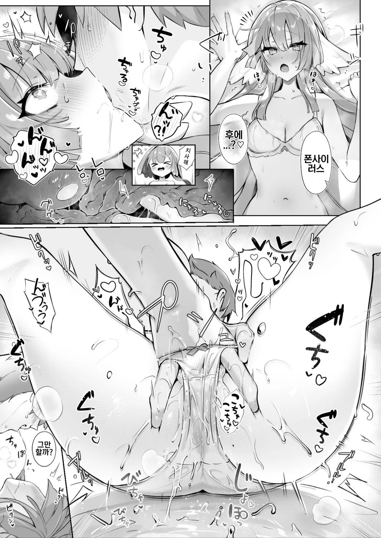 Liberi wa Ransei...? | 리베리는 난생 생물...? page 10 full