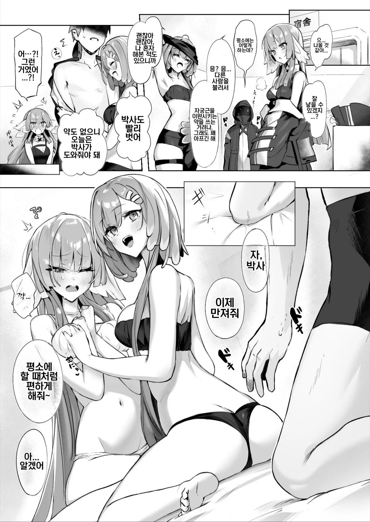 Liberi wa Ransei...? | 리베리는 난생 생물...? page 2 full