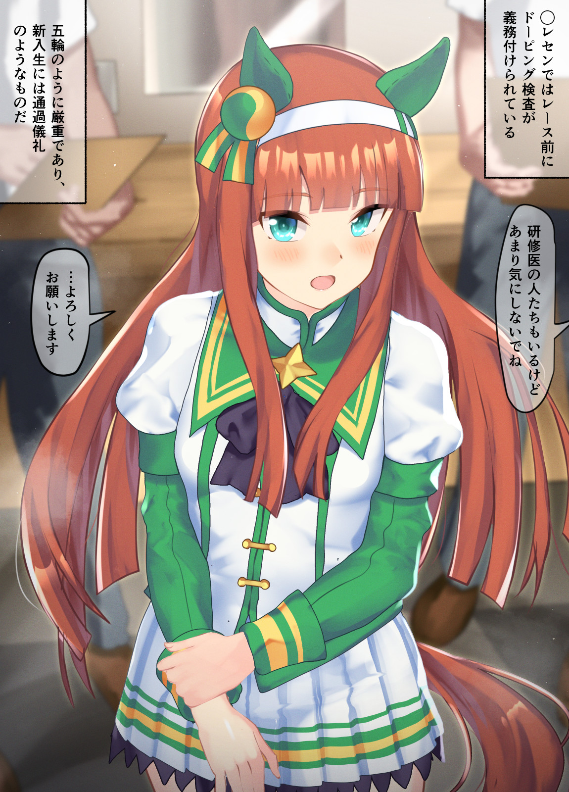 Silence Suzuka 30-09-2024 page 1 full