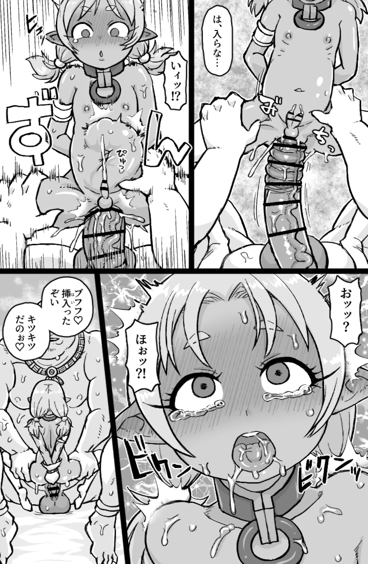 ちんぽに負けるお兄サマ page 3 full