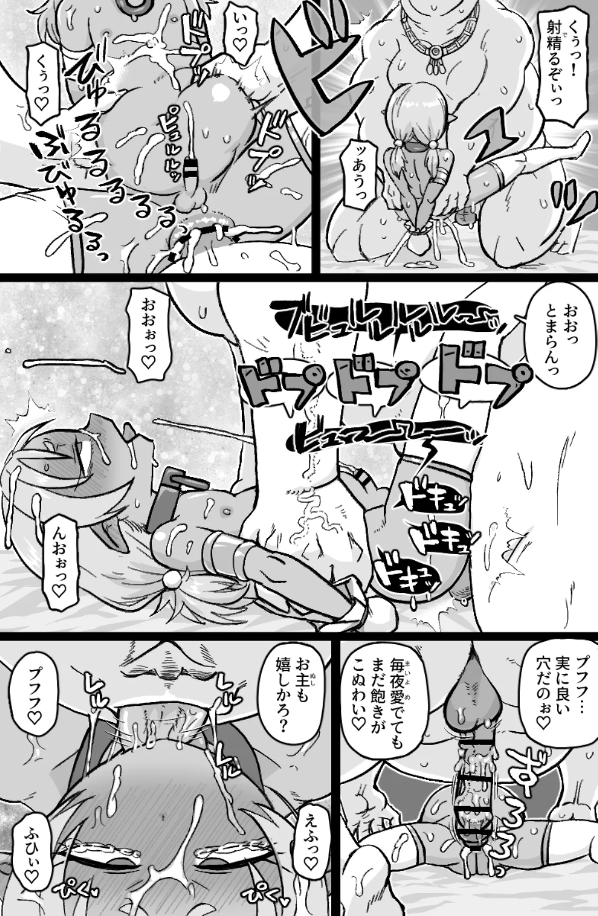ちんぽに負けるお兄サマ page 5 full