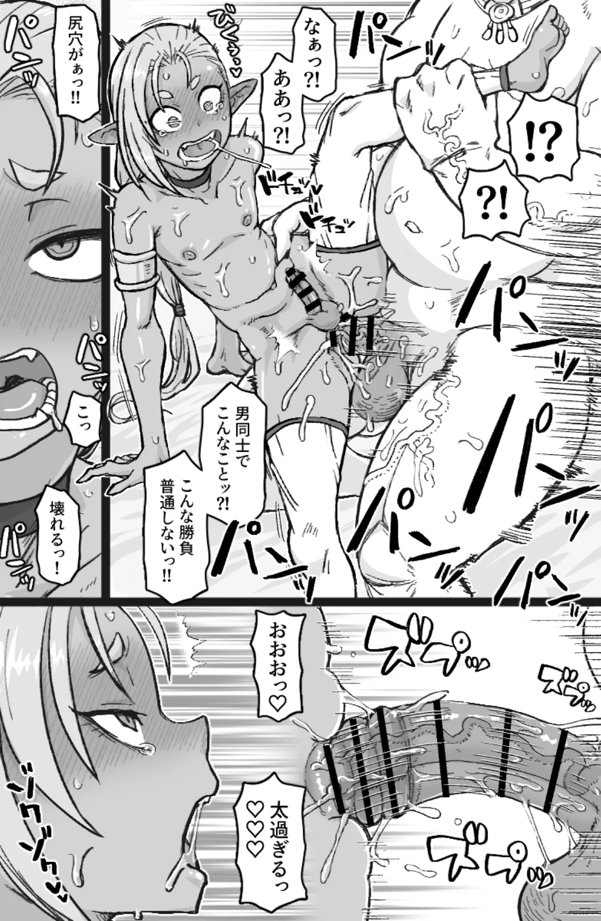 ちんぽに負けるお兄サマ page 9 full