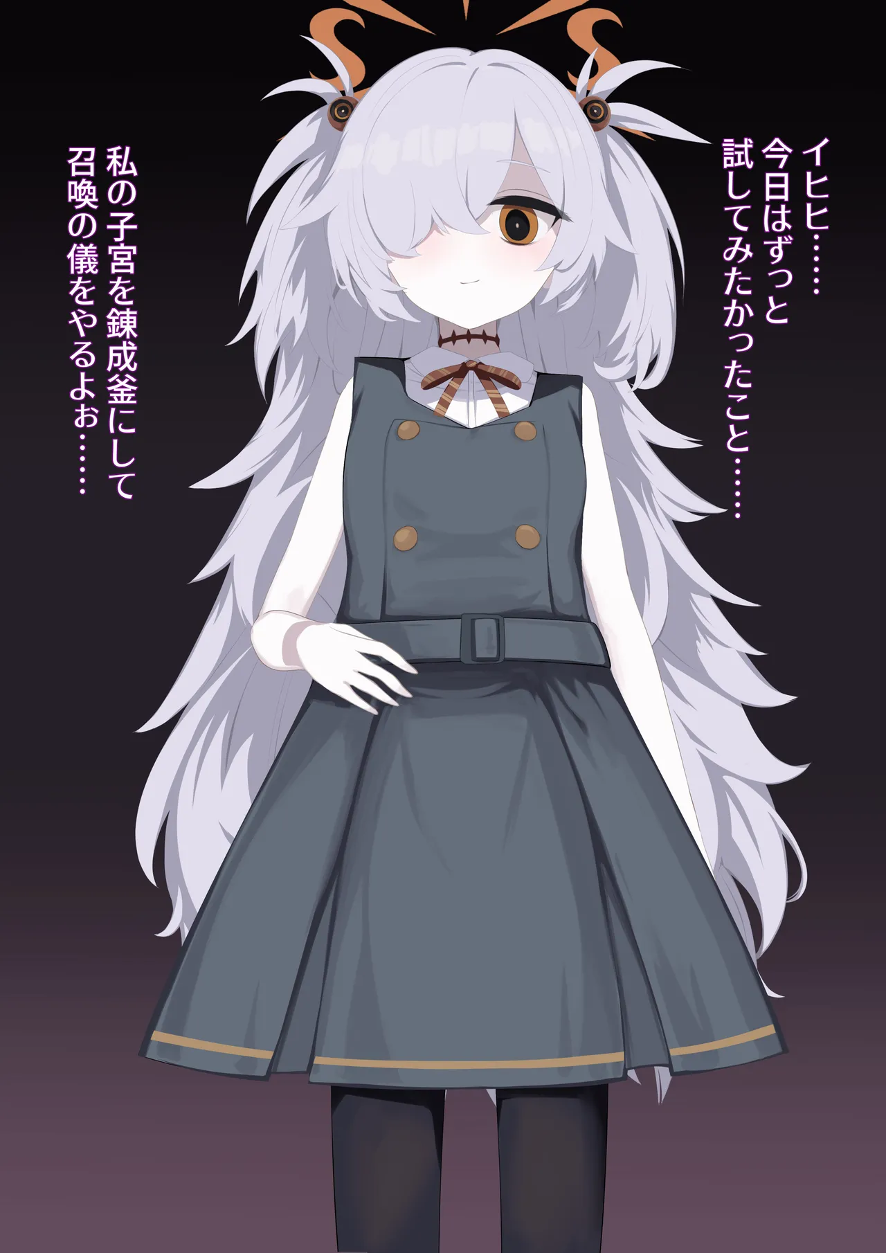 Kanoe no Gishiki page 1 full