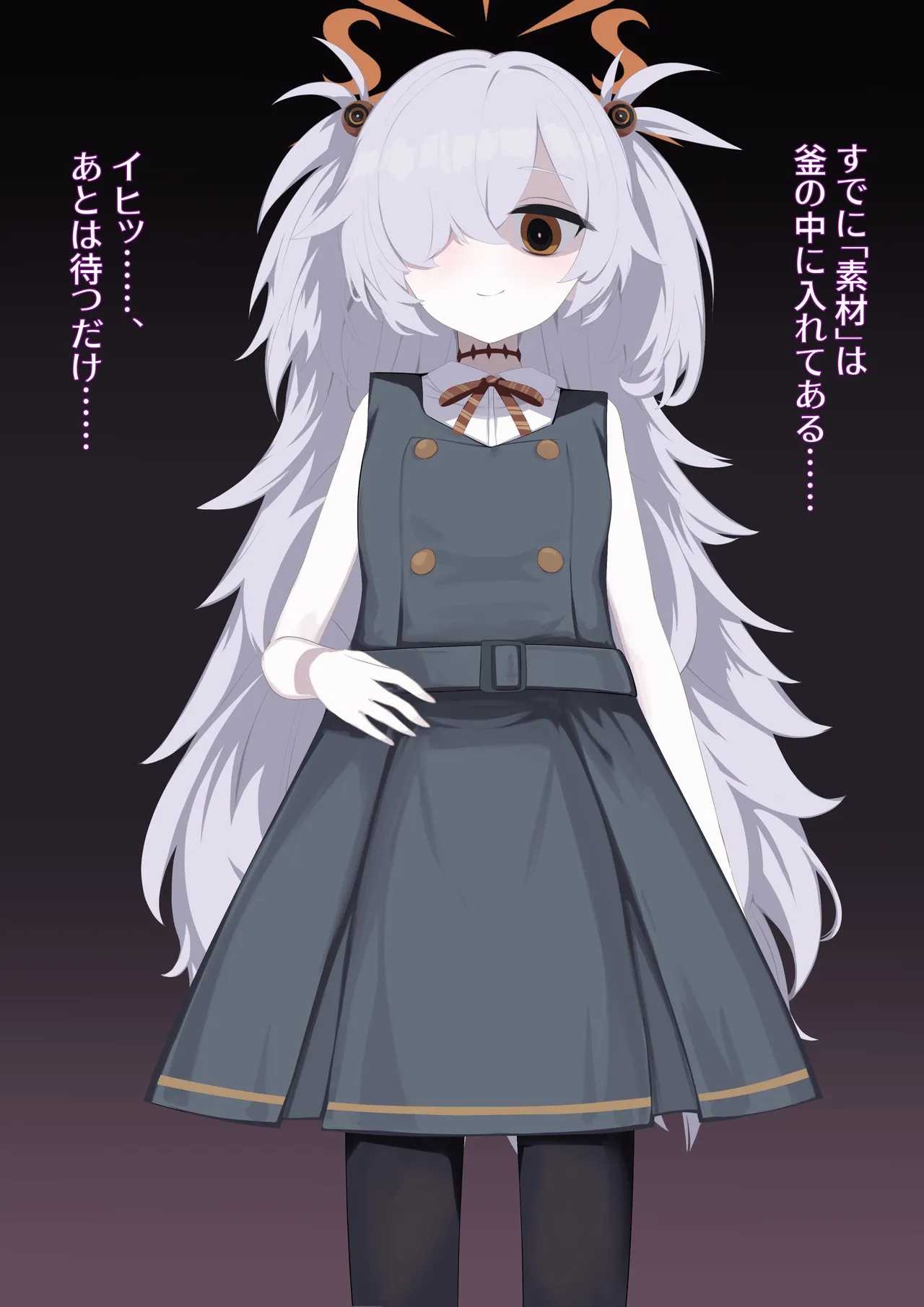 Kanoe no Gishiki page 2 full