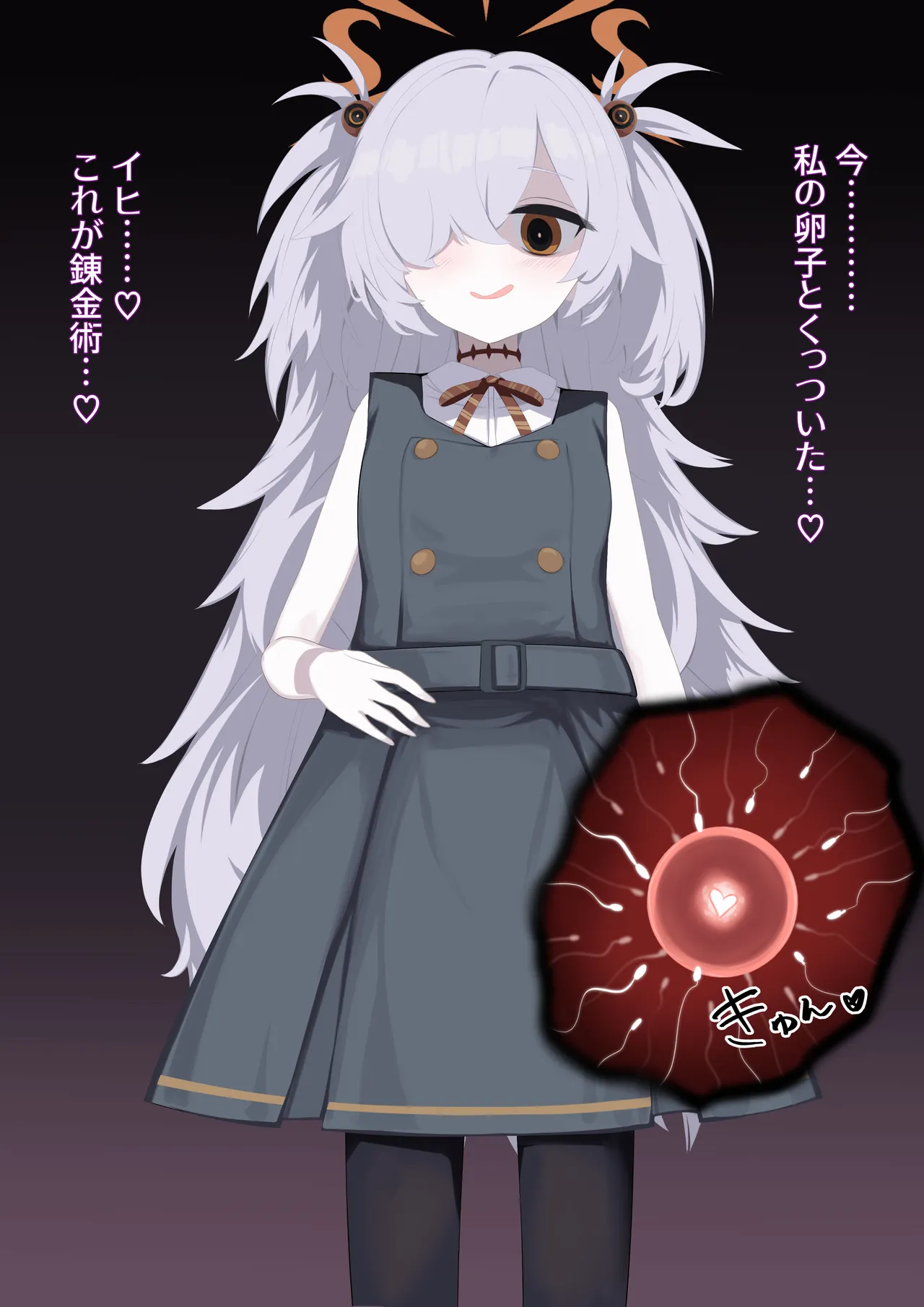 Kanoe no Gishiki page 5 full