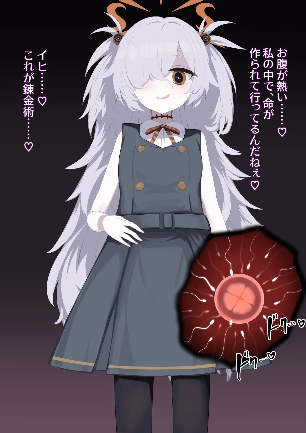 Kanoe no Gishiki page 6 full