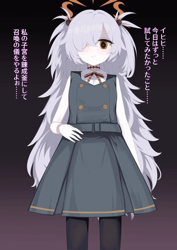 Kanoe no Gishiki cover